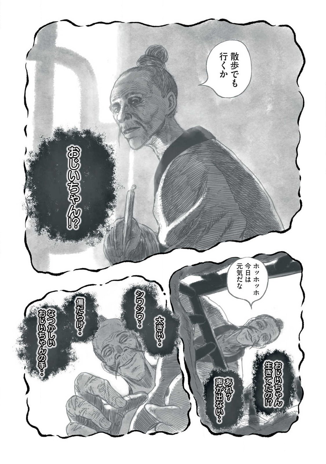 SHOUJOU-HIME Chap 40 - Pic 8
