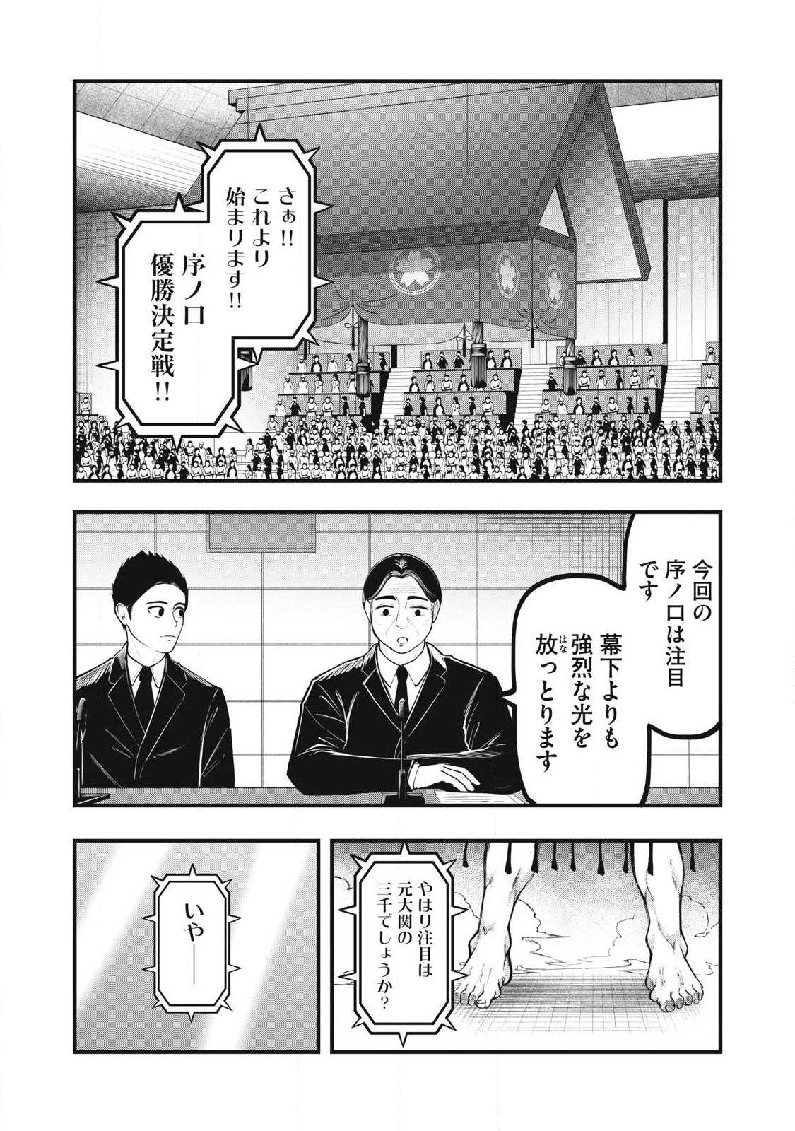 KAKURIKI Chap 25 - Pic 8