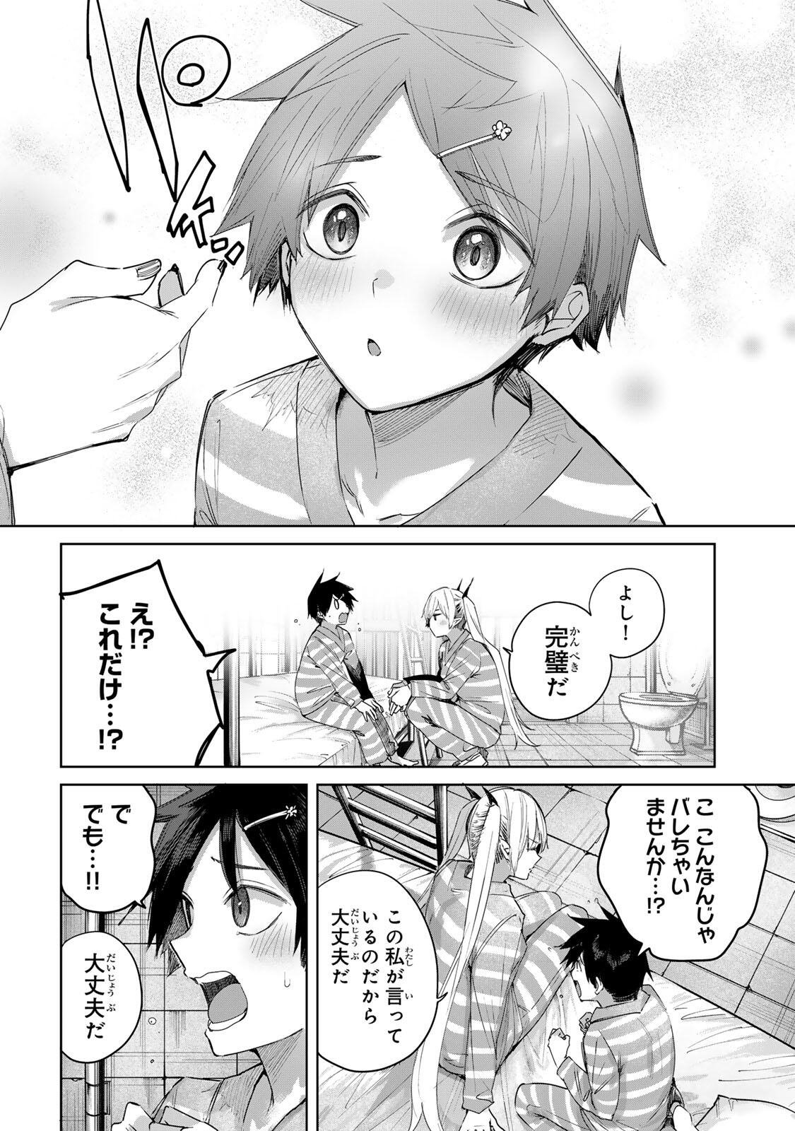 HENKYOU NO YAKUSHI, MIYAKO DE S RANK BOUKENSHA TO NARU Chap 123 - Pic 8