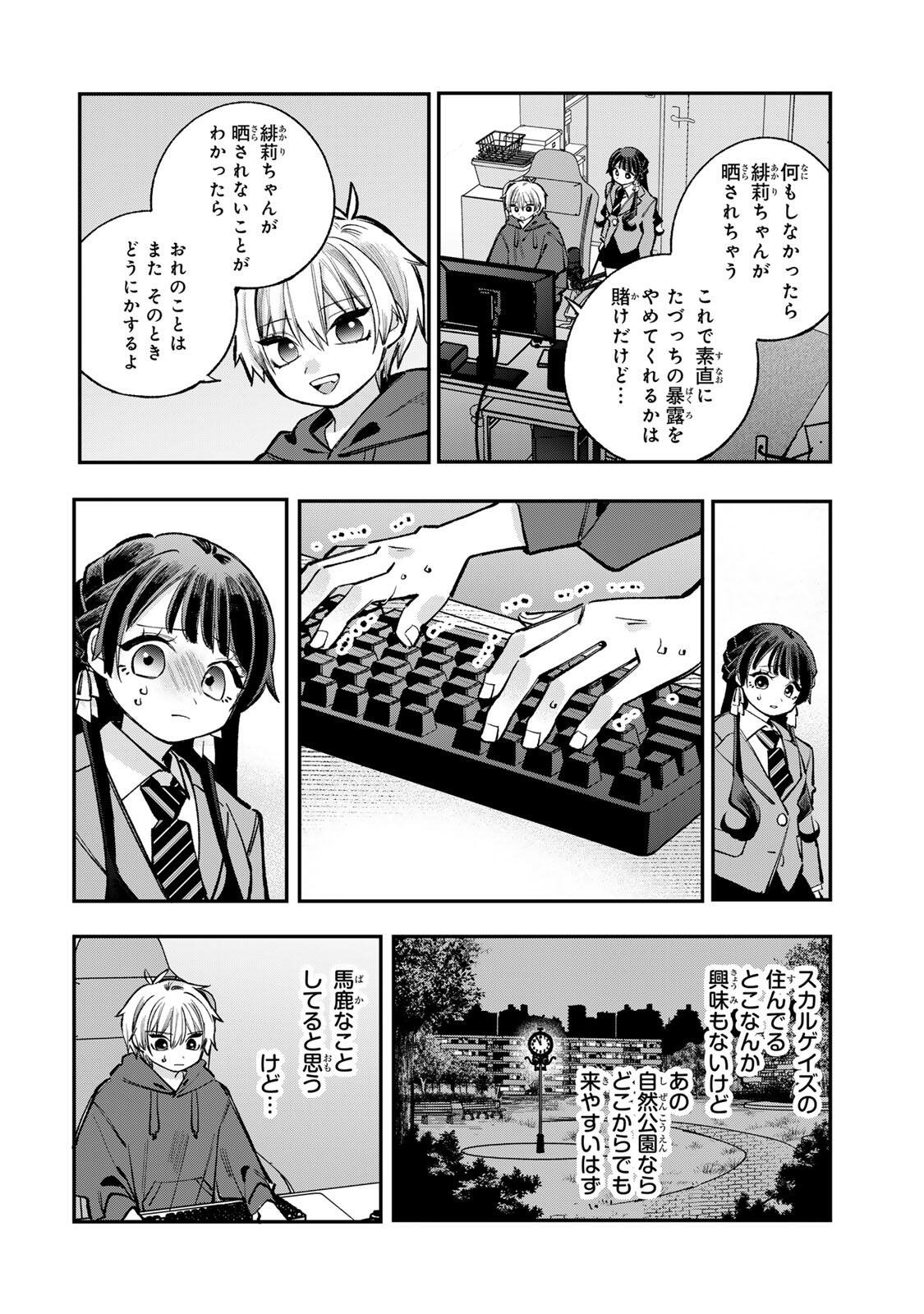 ORE WA BISHOUJO VTUBER Chap 18 - Pic 8