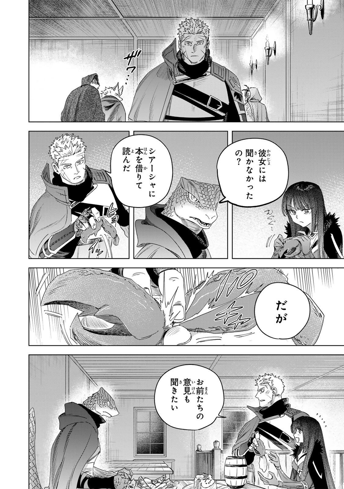MAJO TO YOUHEI Chap 78.1 - Pic 8