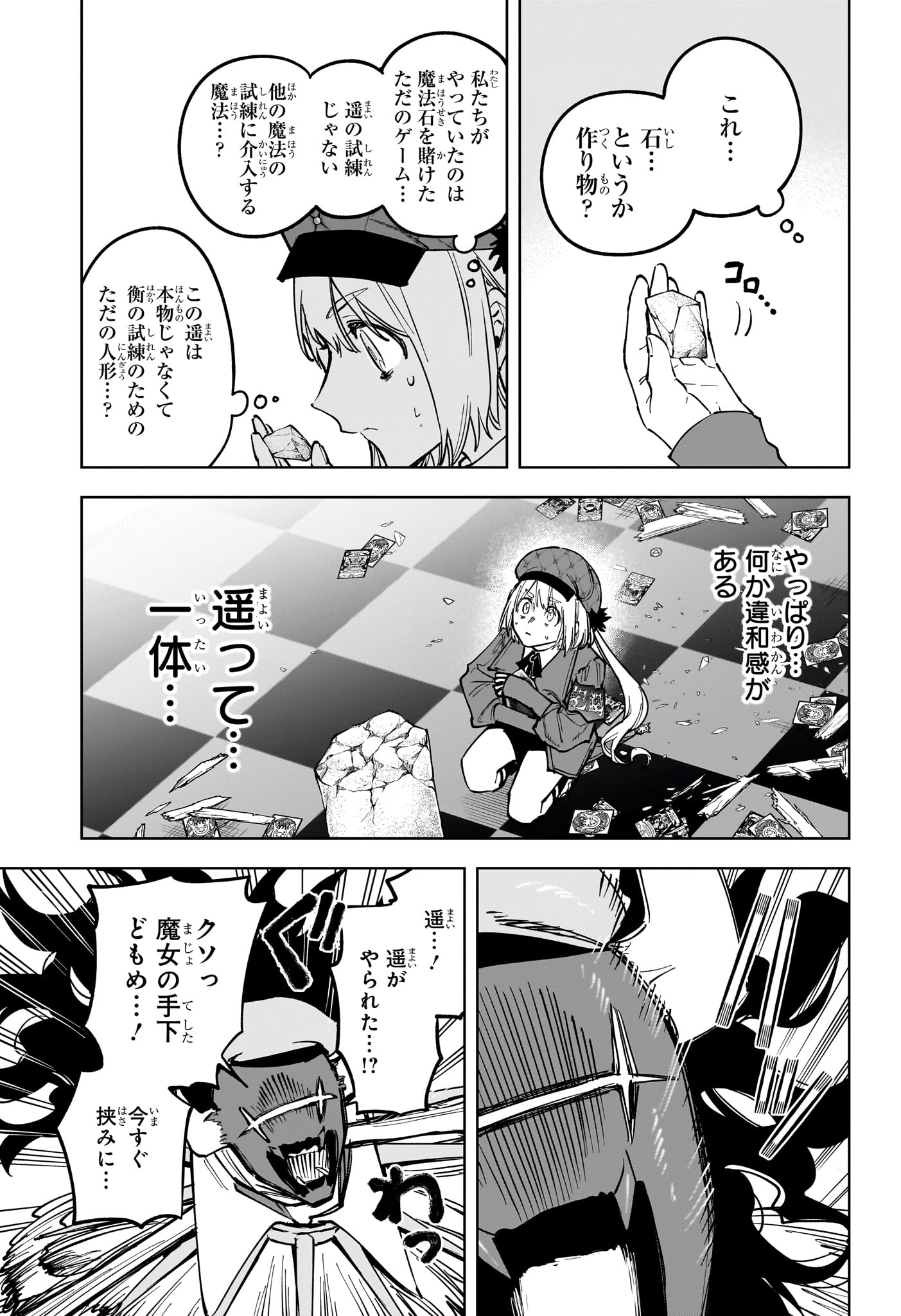 MADAN NO ICHI Chap 102 - Pic 3