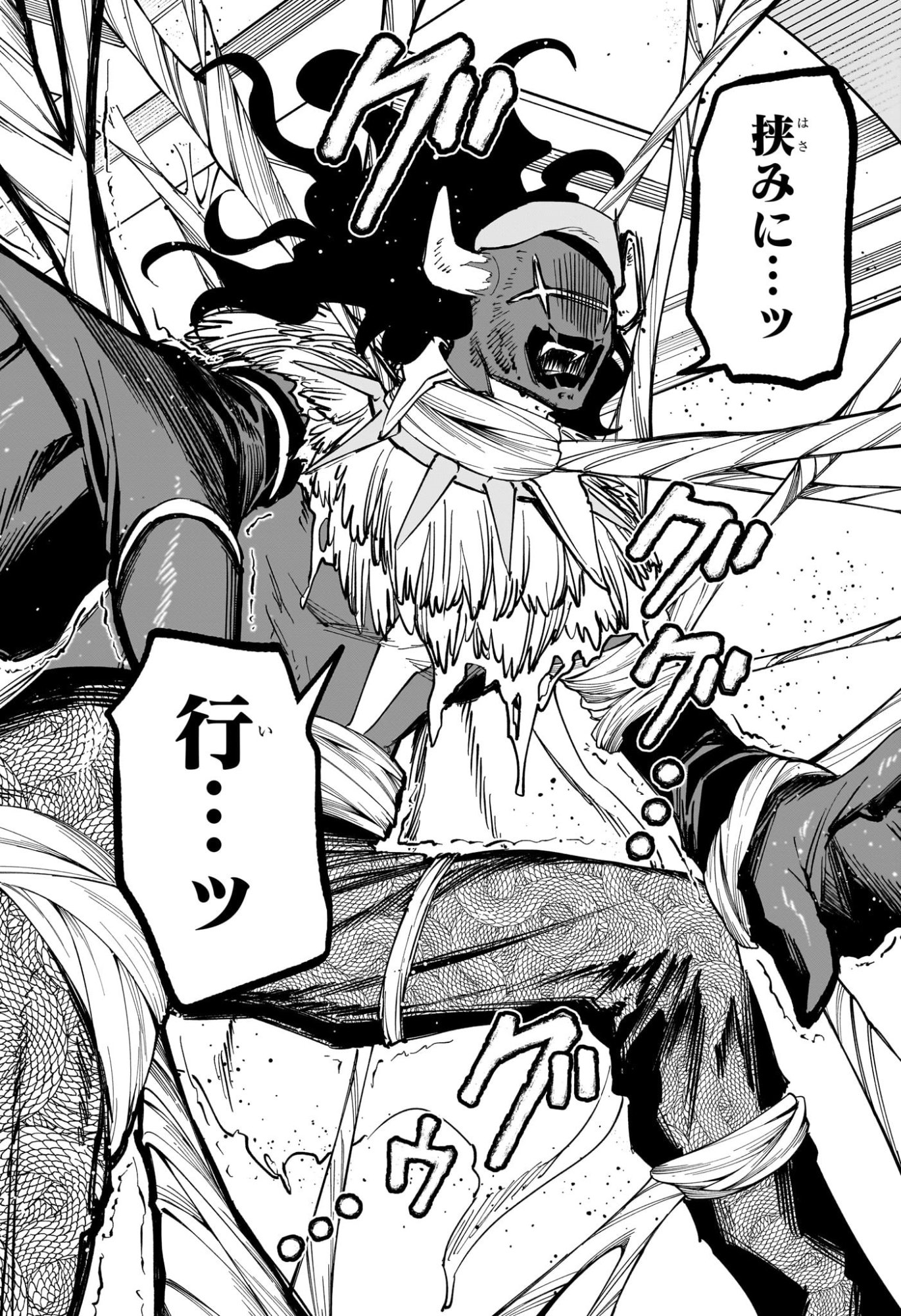 MADAN NO ICHI Chap 102 - Pic 4