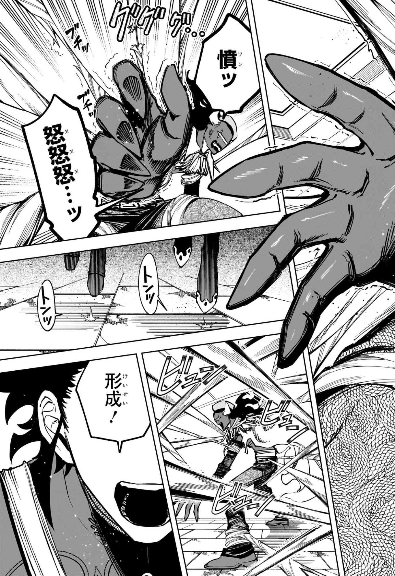 MADAN NO ICHI Chap 102 - Pic 5