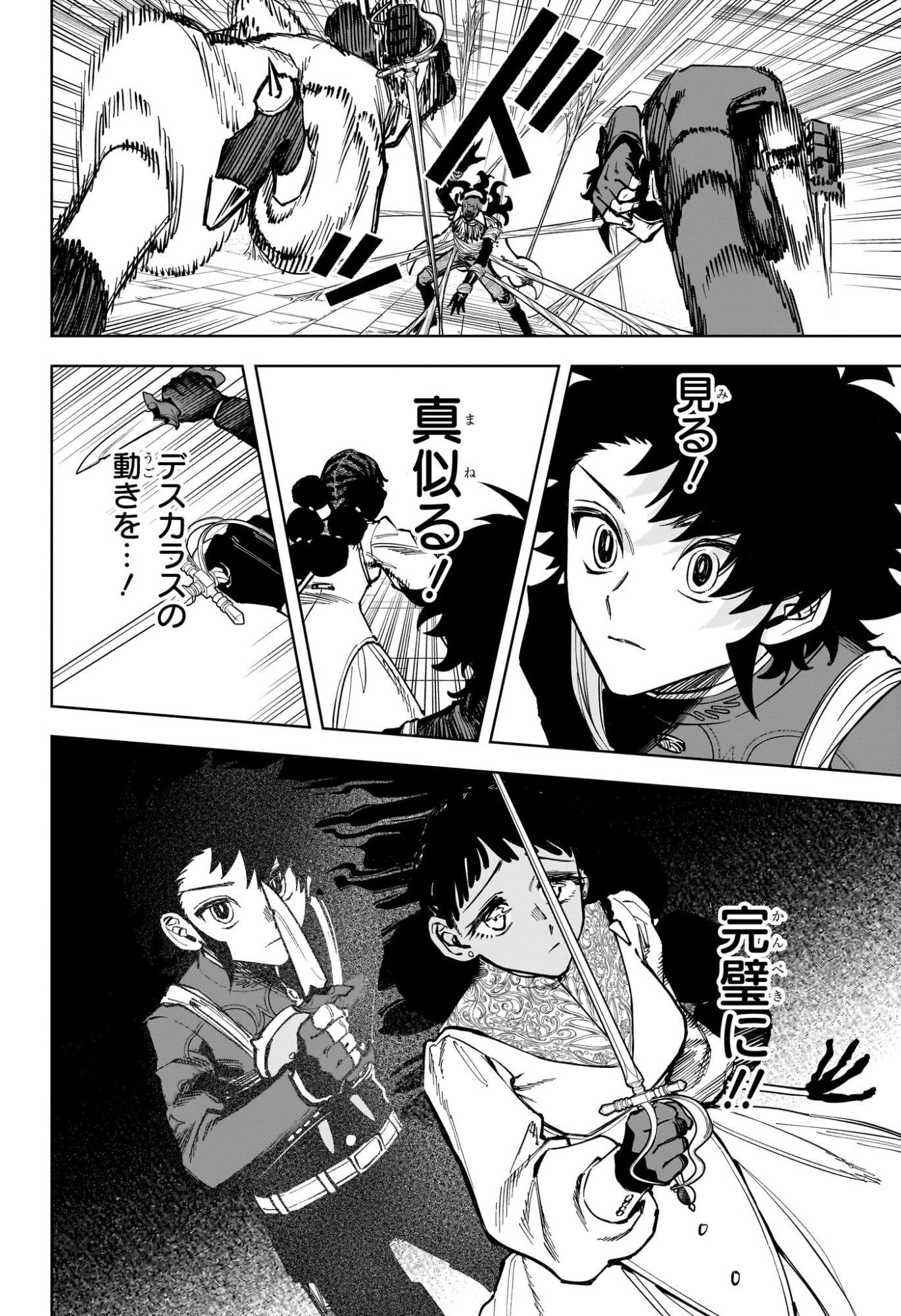 MADAN NO ICHI Chap 102 - Pic 8