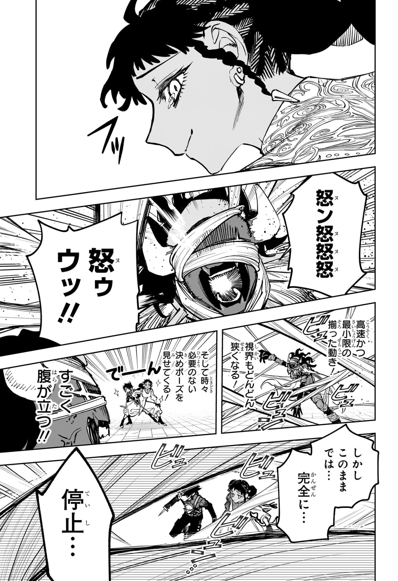 MADAN NO ICHI Chap 102 - Pic 9