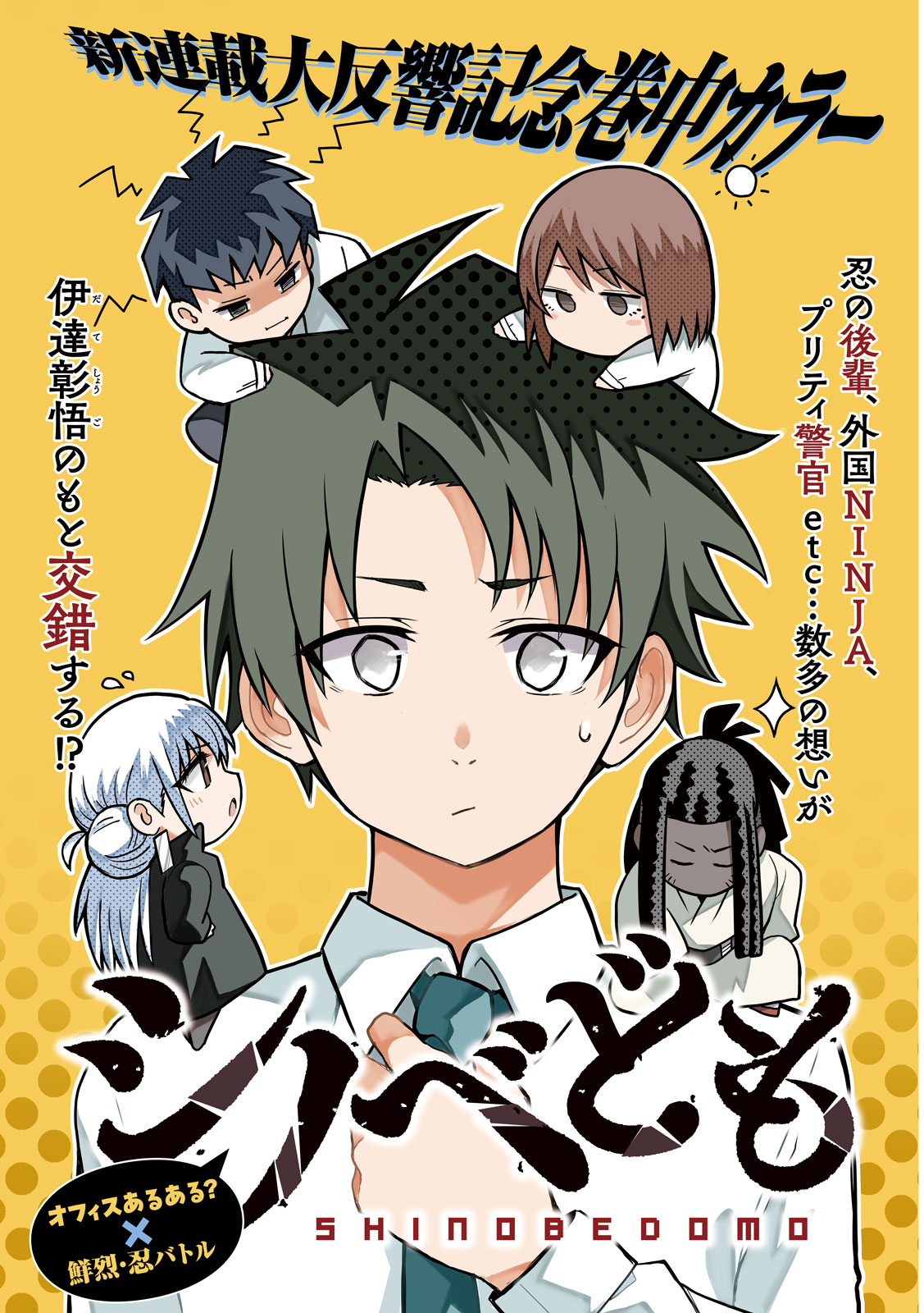 SHINOBEDOMO Chap 6 - Pic 1