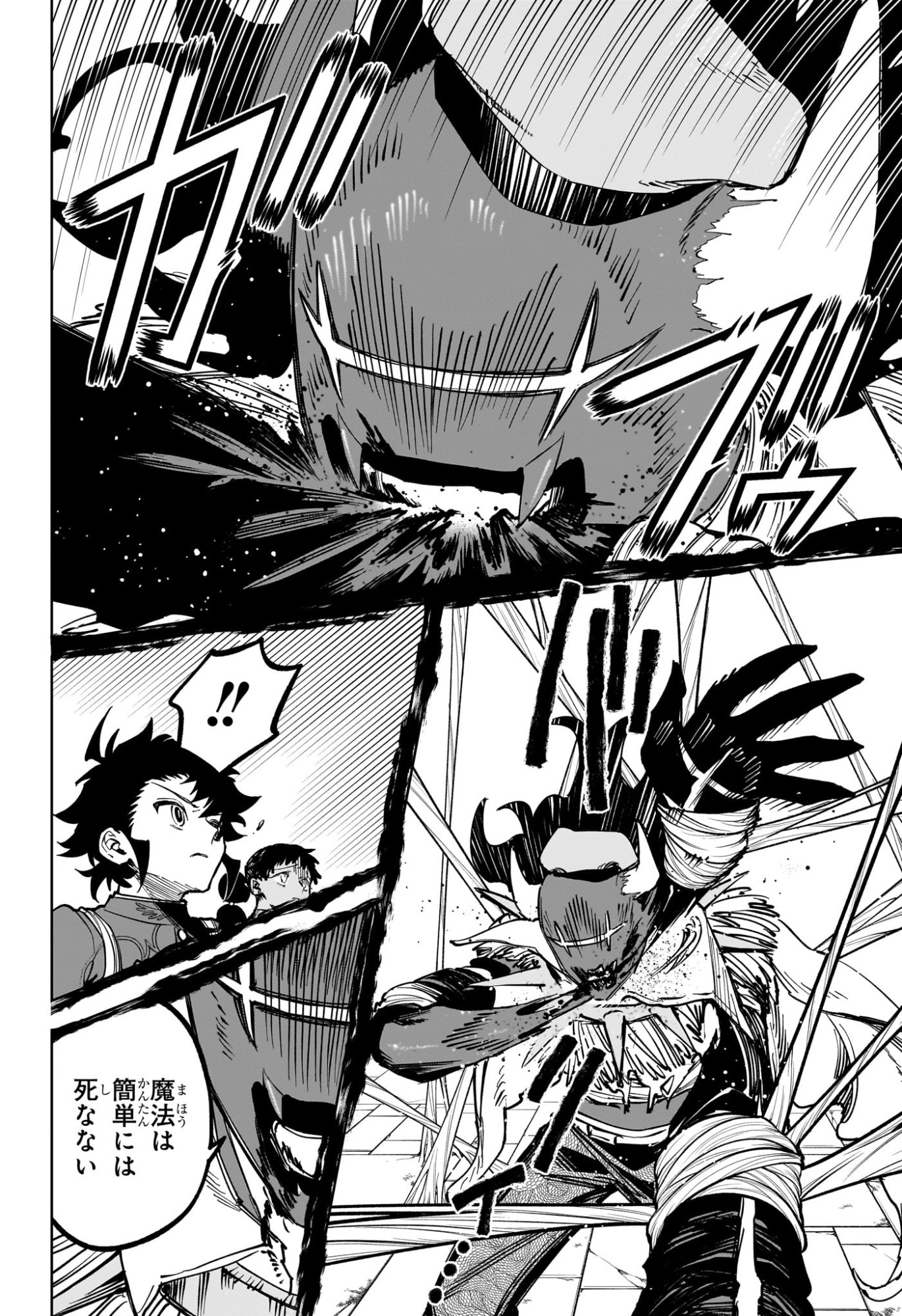 MADAN NO ICHI Chap 102 - Pic 10