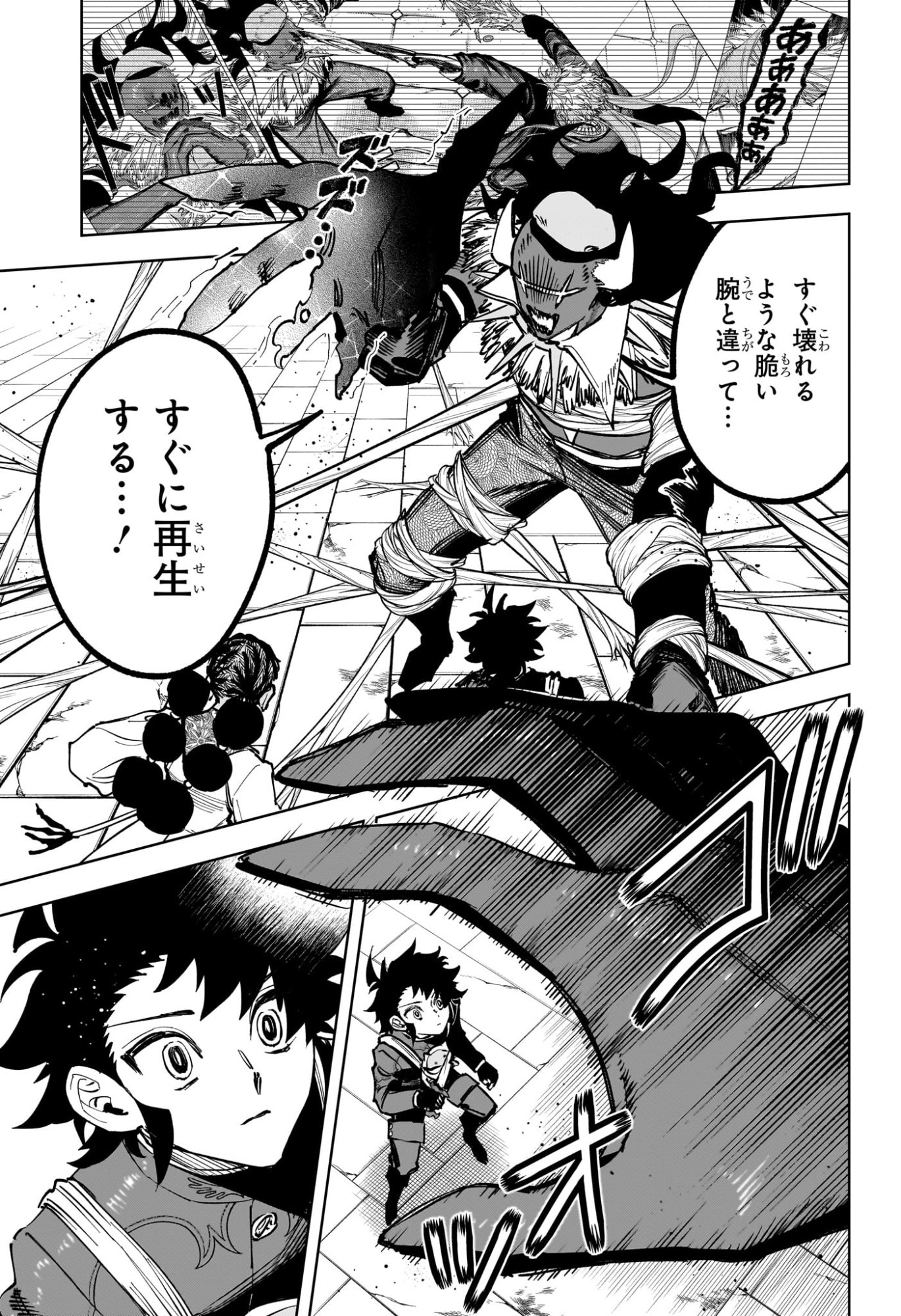 MADAN NO ICHI Chap 102 - Pic 11