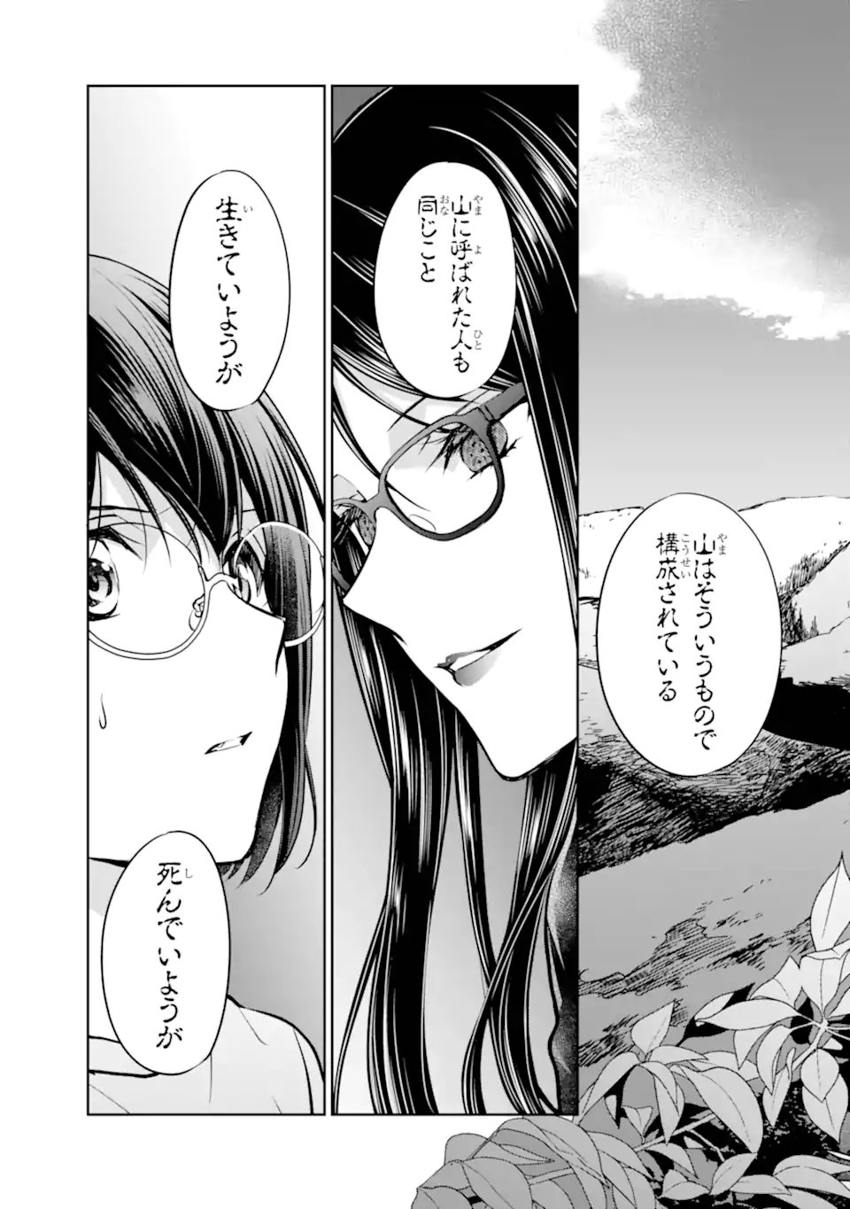 URA SEKAI PICNIC - RAW Chap 92.3 - Pic 9