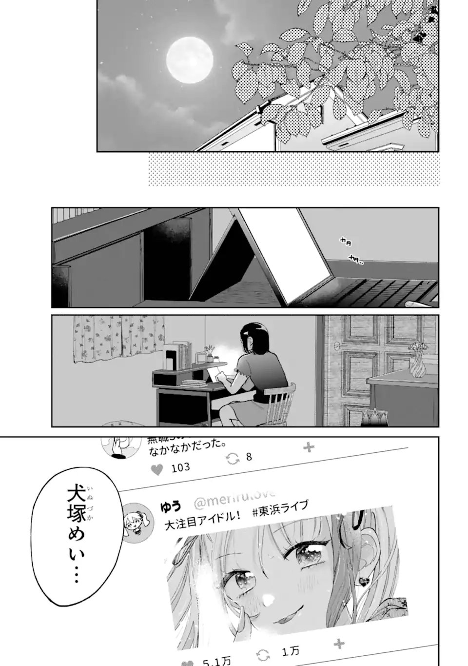UNDER IDOL Chap 10.3 - Pic 9