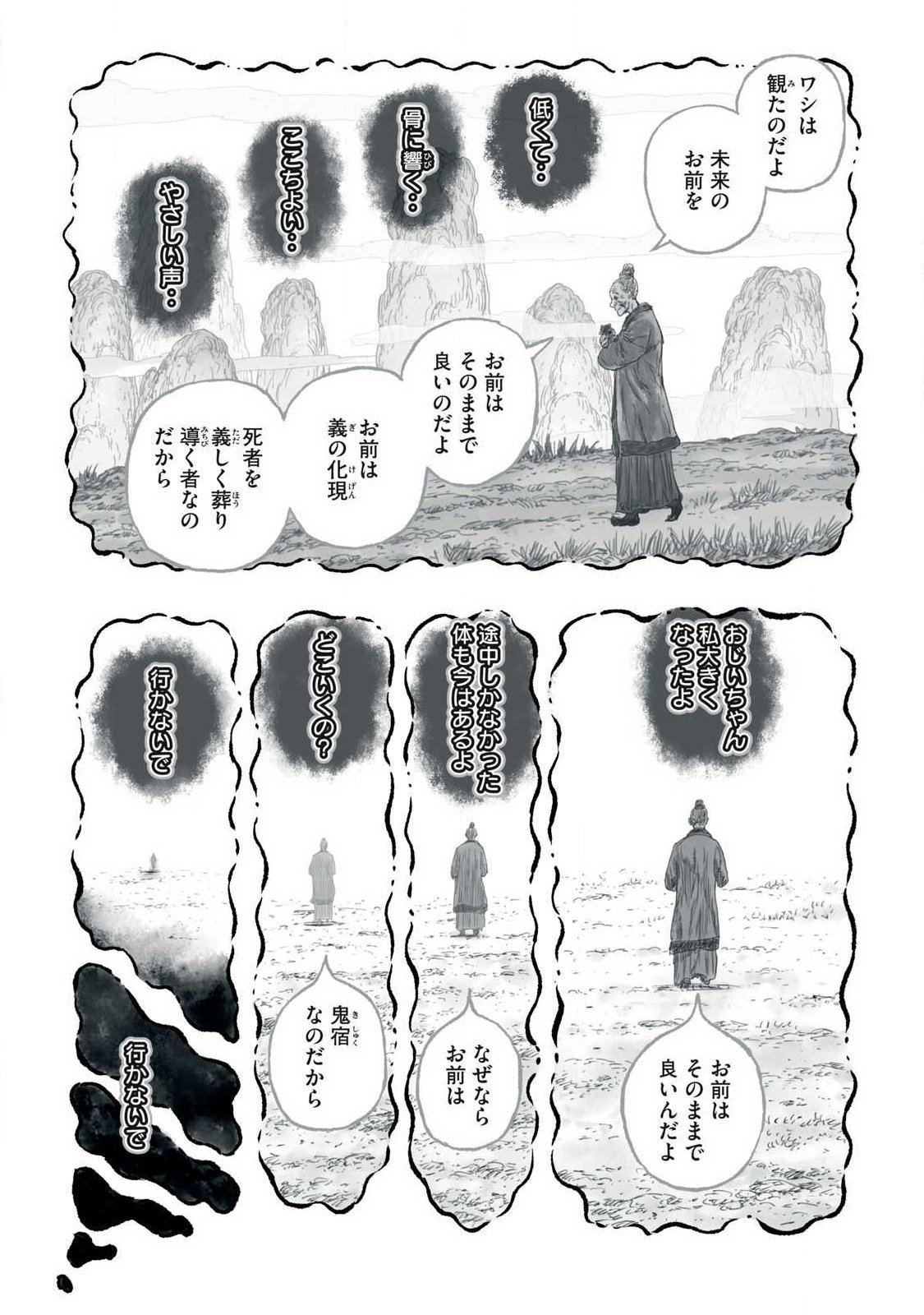 SHOUJOU-HIME Chap 40 - Pic 9