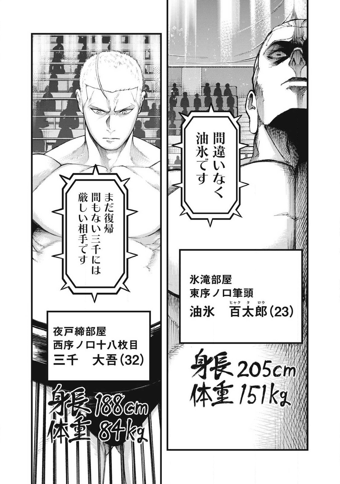 KAKURIKI Chap 25 - Pic 9