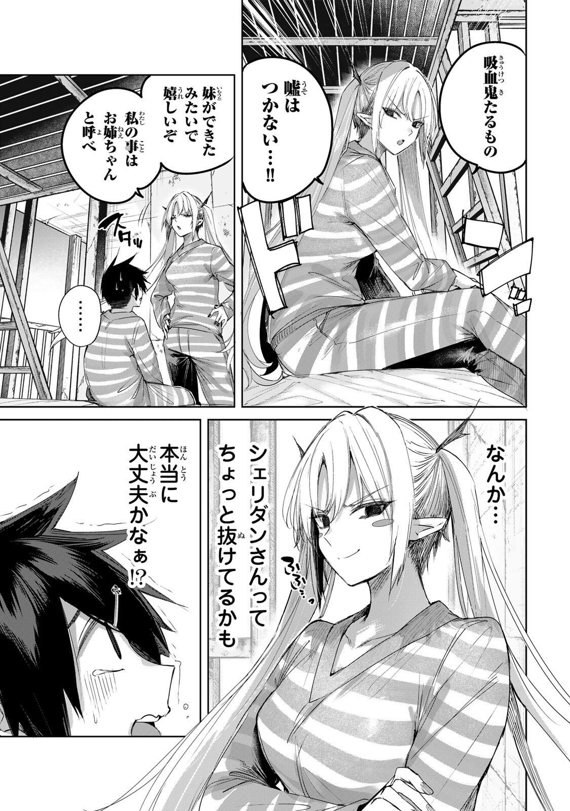 HENKYOU NO YAKUSHI, MIYAKO DE S RANK BOUKENSHA TO NARU Chap 123 - Pic 9