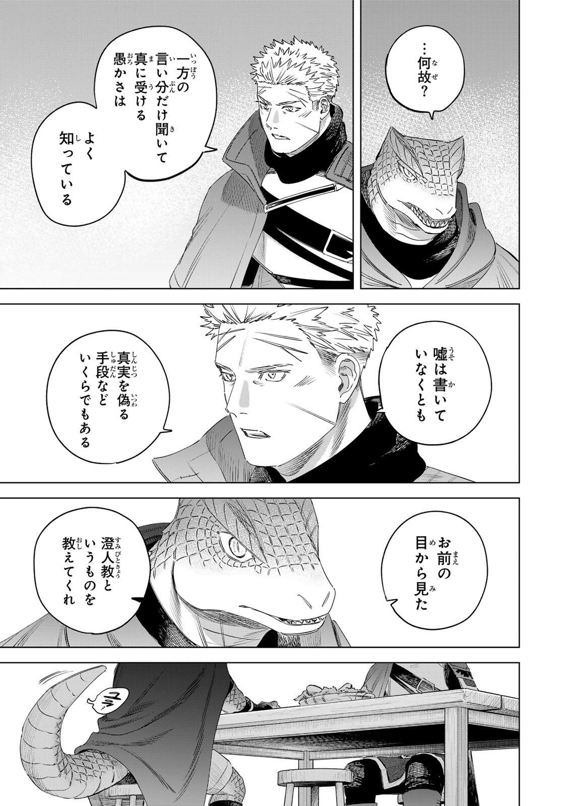 MAJO TO YOUHEI Chap 78.1 - Pic 9