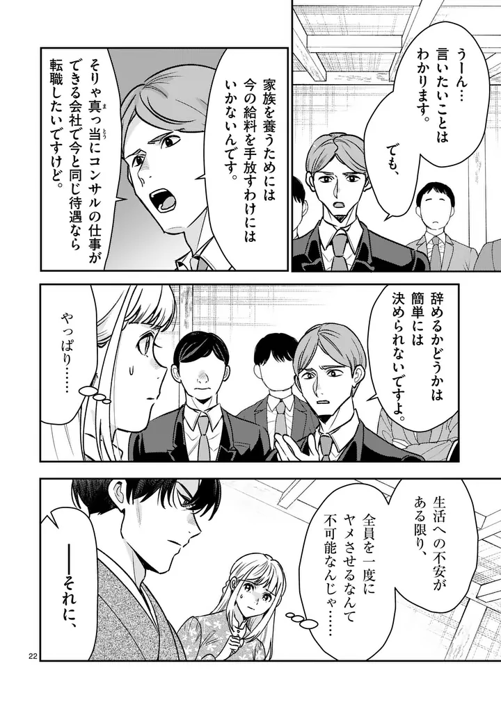 YAMETAI!: ANATA NO RESET, DAIKOU SHIMASU Chap 11.2 - Pic 9