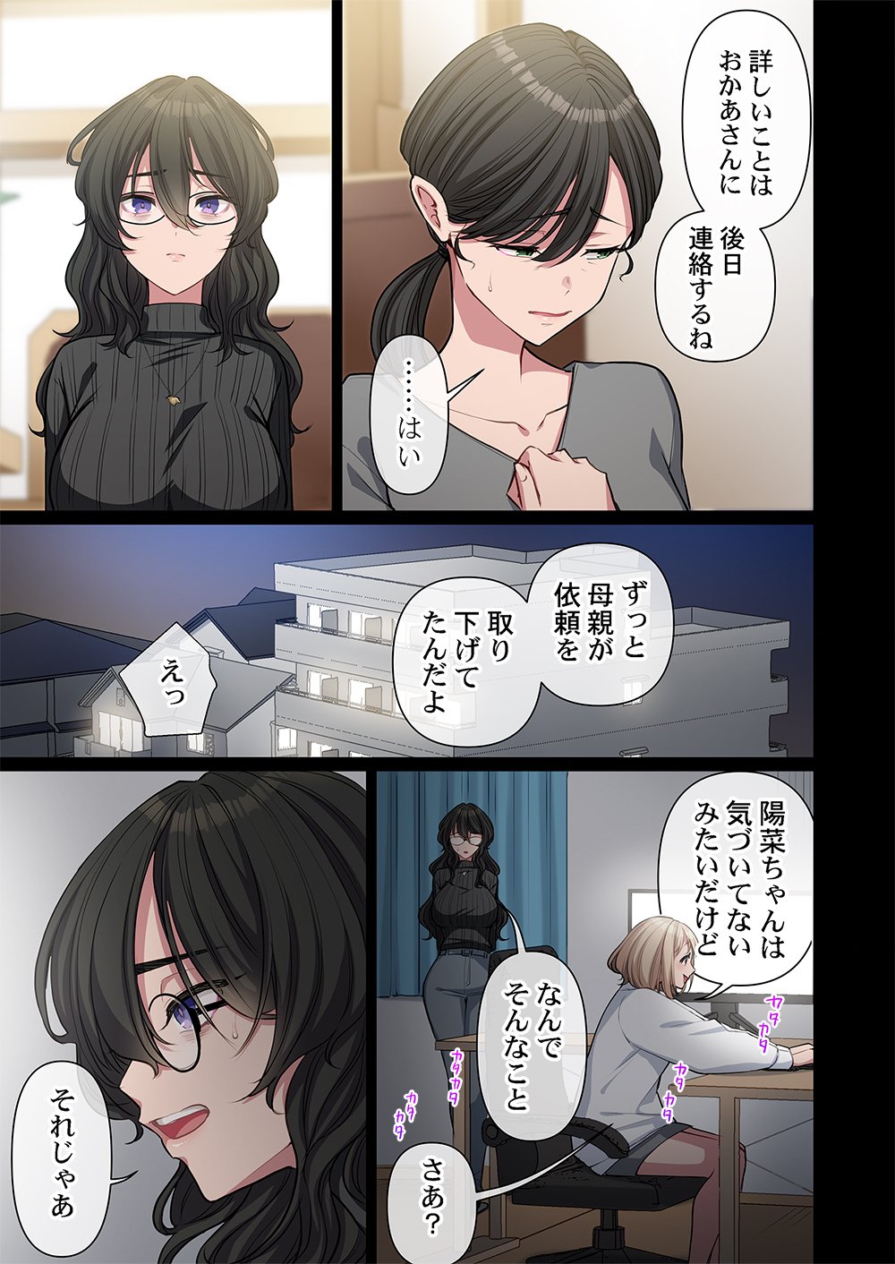 MIKAGE-CHAN NI WA, CHIKAZUKUNA. ~ANO KO WA HITO WO KOWASU AKUJO~ Chap 8 - Pic 9