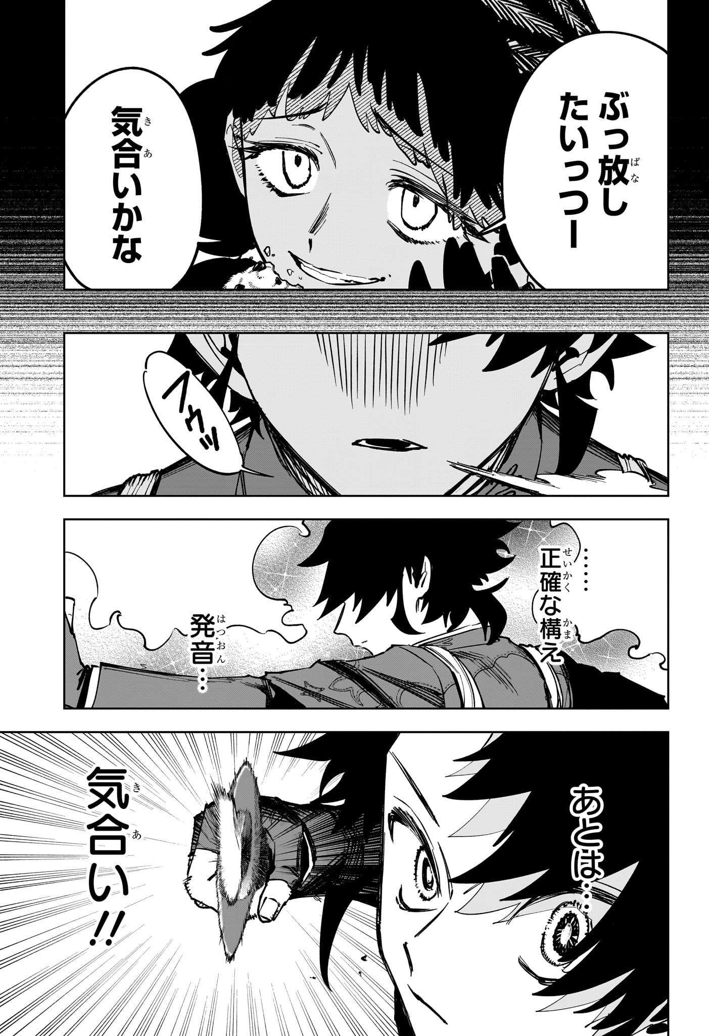 MADAN NO ICHI Chap 102 - Pic 13
