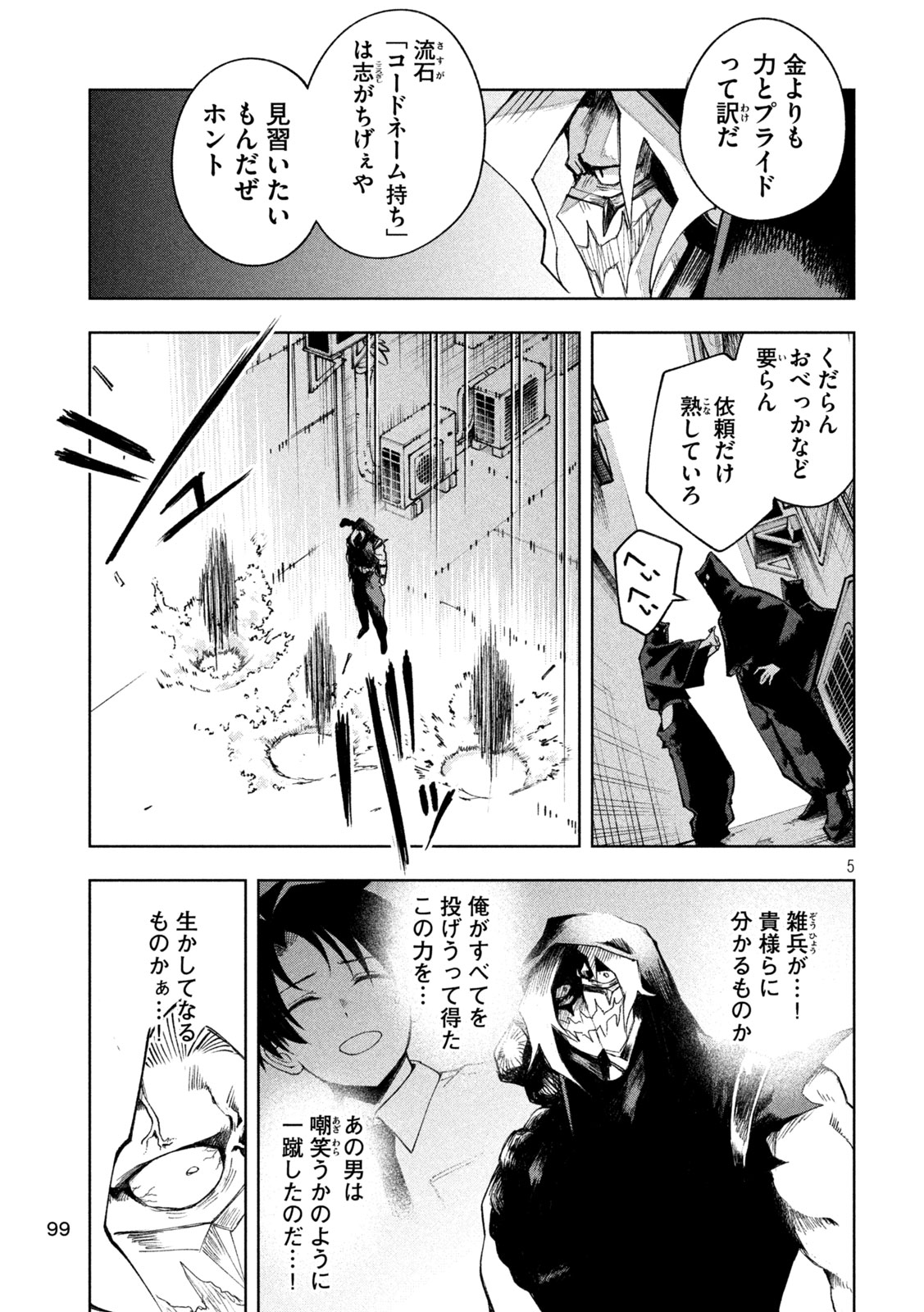 SHINOBEDOMO Chap 6 - Pic 5