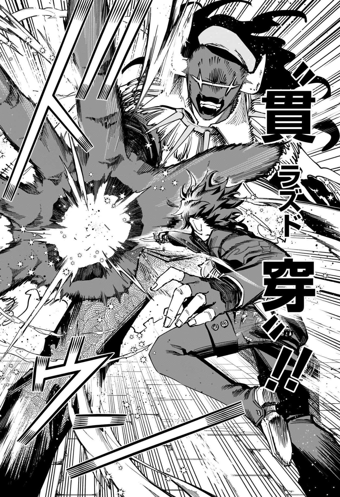 MADAN NO ICHI Chap 102 - Pic 14