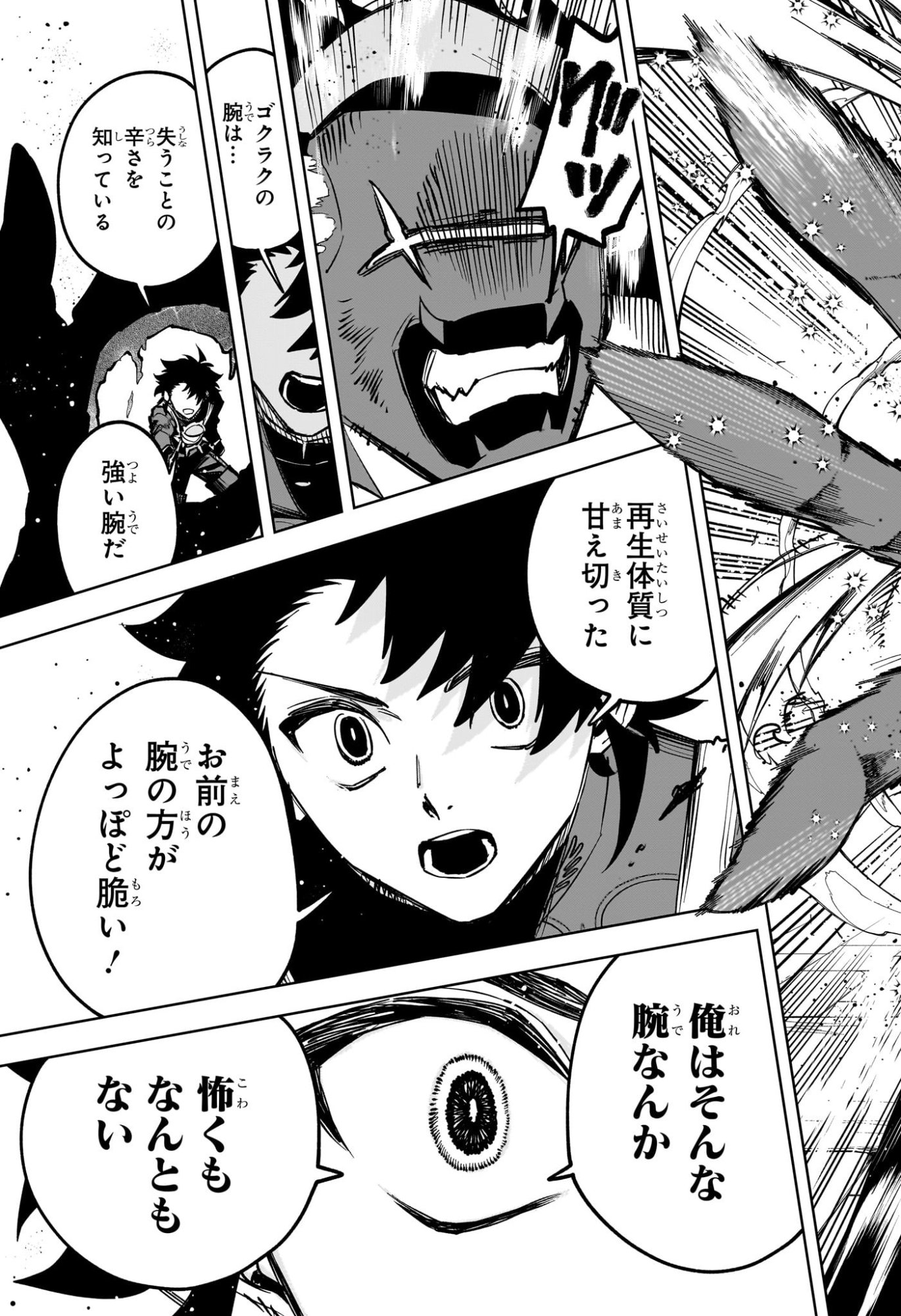 MADAN NO ICHI Chap 102 - Pic 15