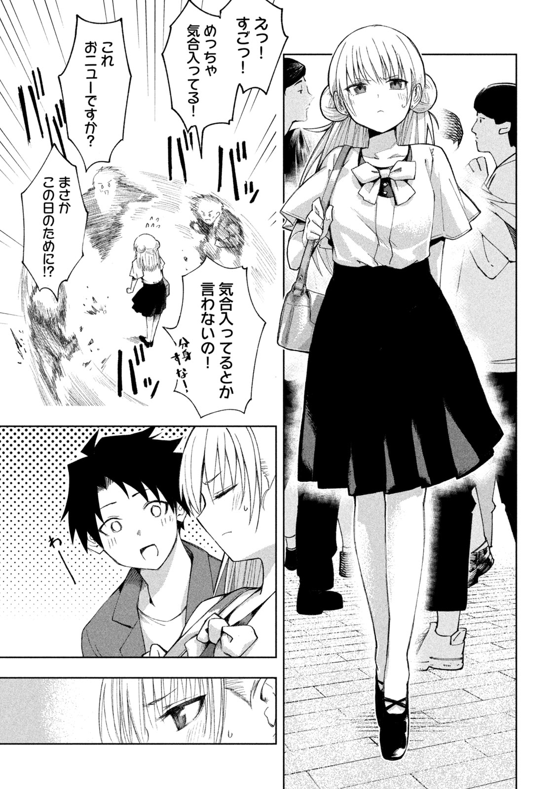 SHINOBEDOMO Chap 6 - Pic 7