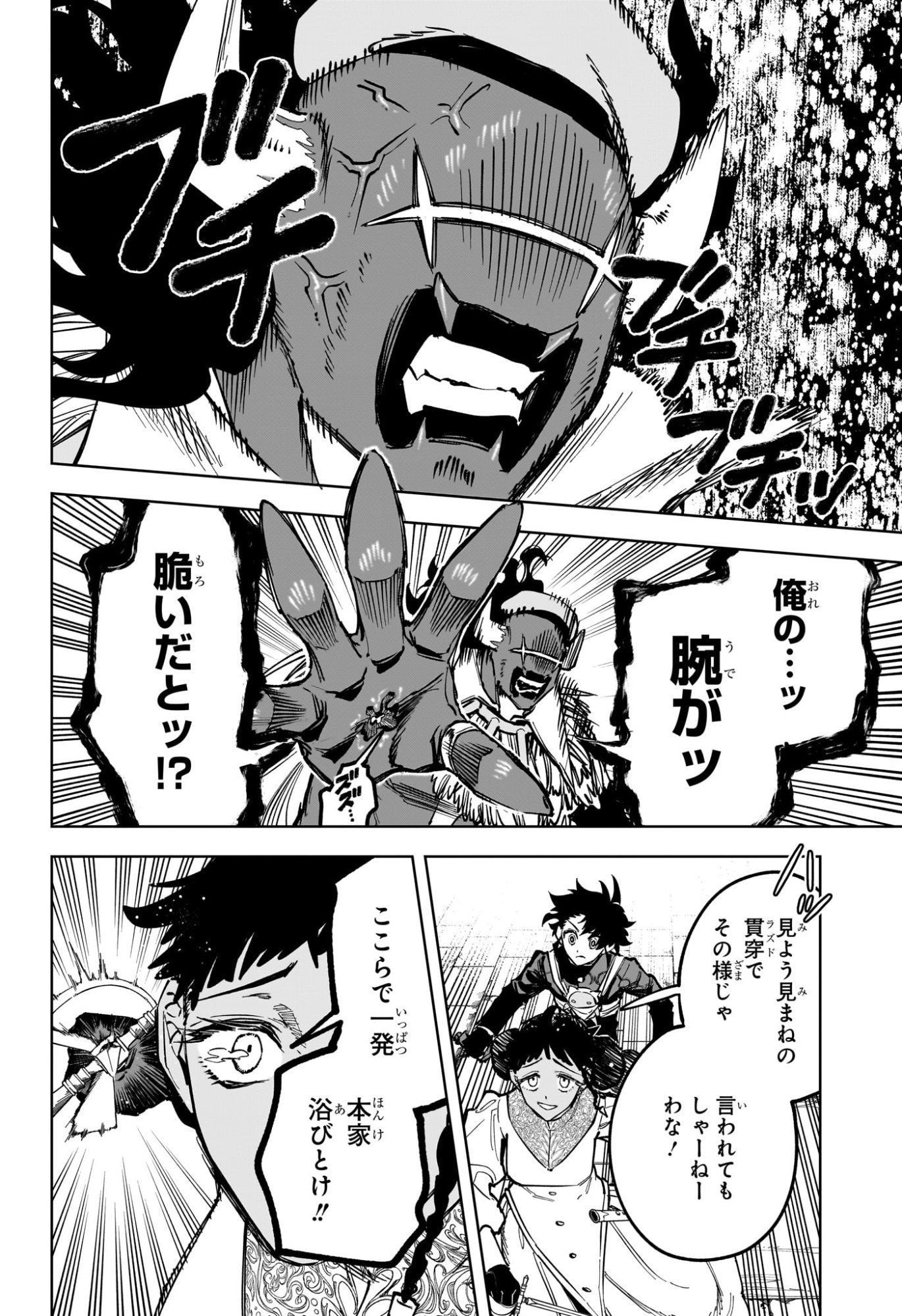 MADAN NO ICHI Chap 102 - Pic 16