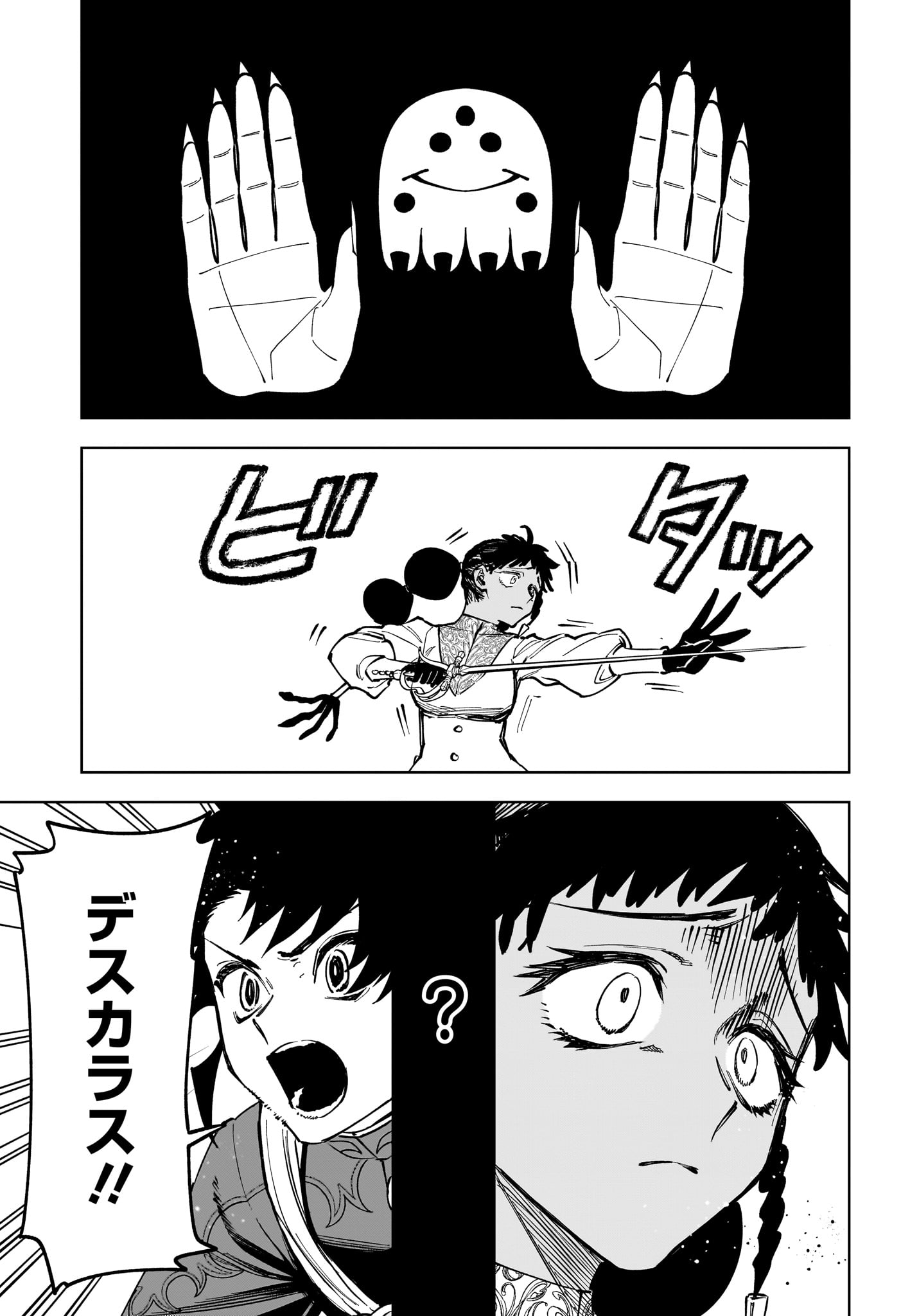 MADAN NO ICHI Chap 102 - Pic 17