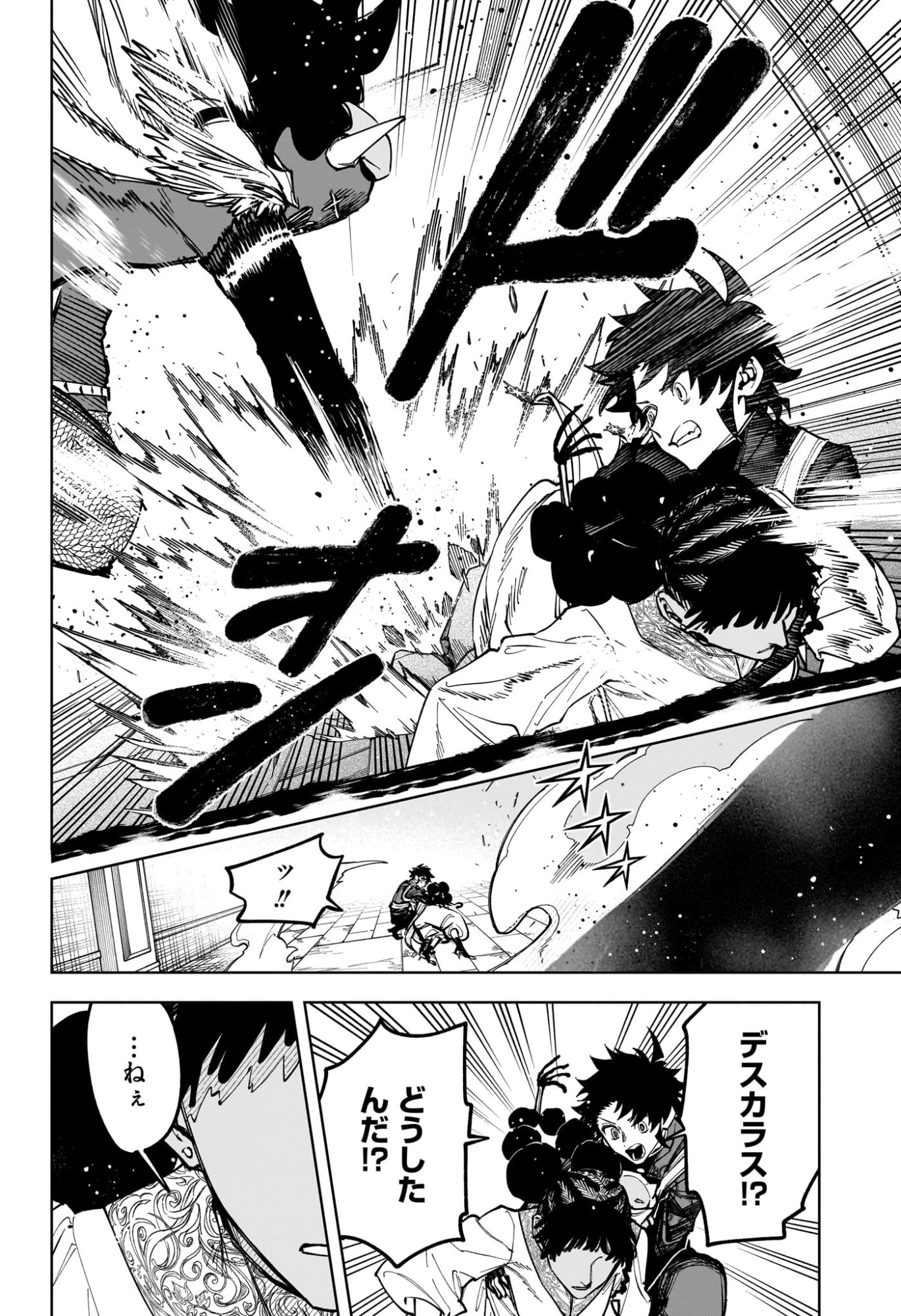 MADAN NO ICHI Chap 102 - Pic 18