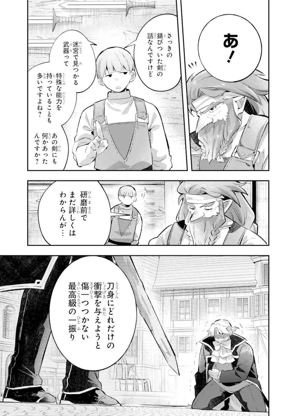 GAME SEKAI NO MOB AKUYAKU NI TENSEI SHITA NODE LAST BOSS WO MEZASHITEMITA: NAZE KA REKIDAI SAIKOU NO MEIKUN TO AGAMERARETEIRUN DESU GA, DARE KA RIYUU WO OSHIETE KUDASAI Chap 10.3 - Pic 10