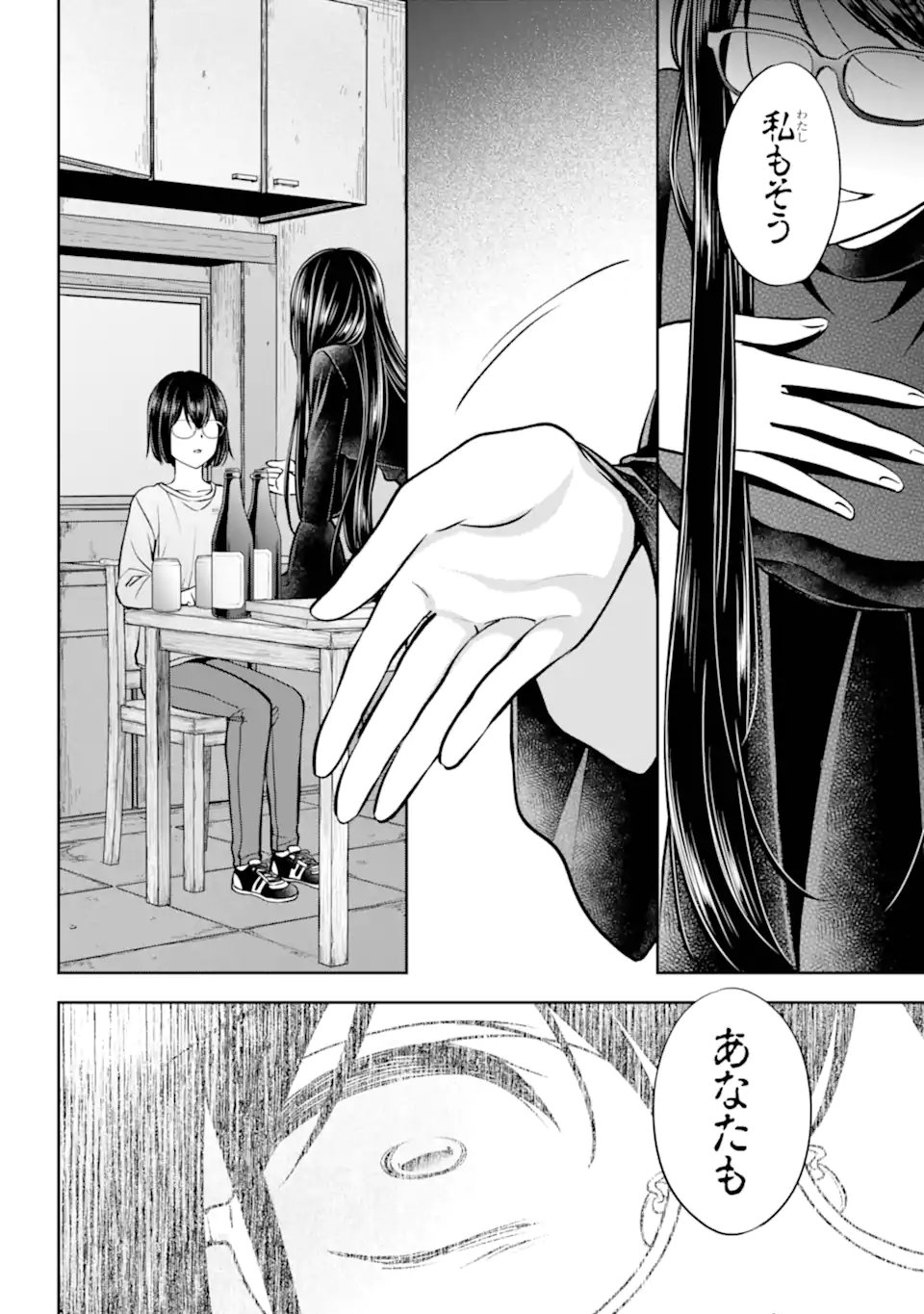 URA SEKAI PICNIC - RAW Chap 92.3 - Pic 10