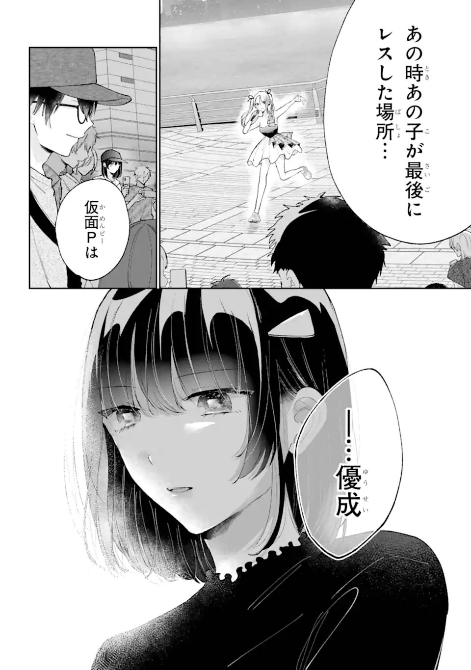 UNDER IDOL Chap 10.3 - Pic 10
