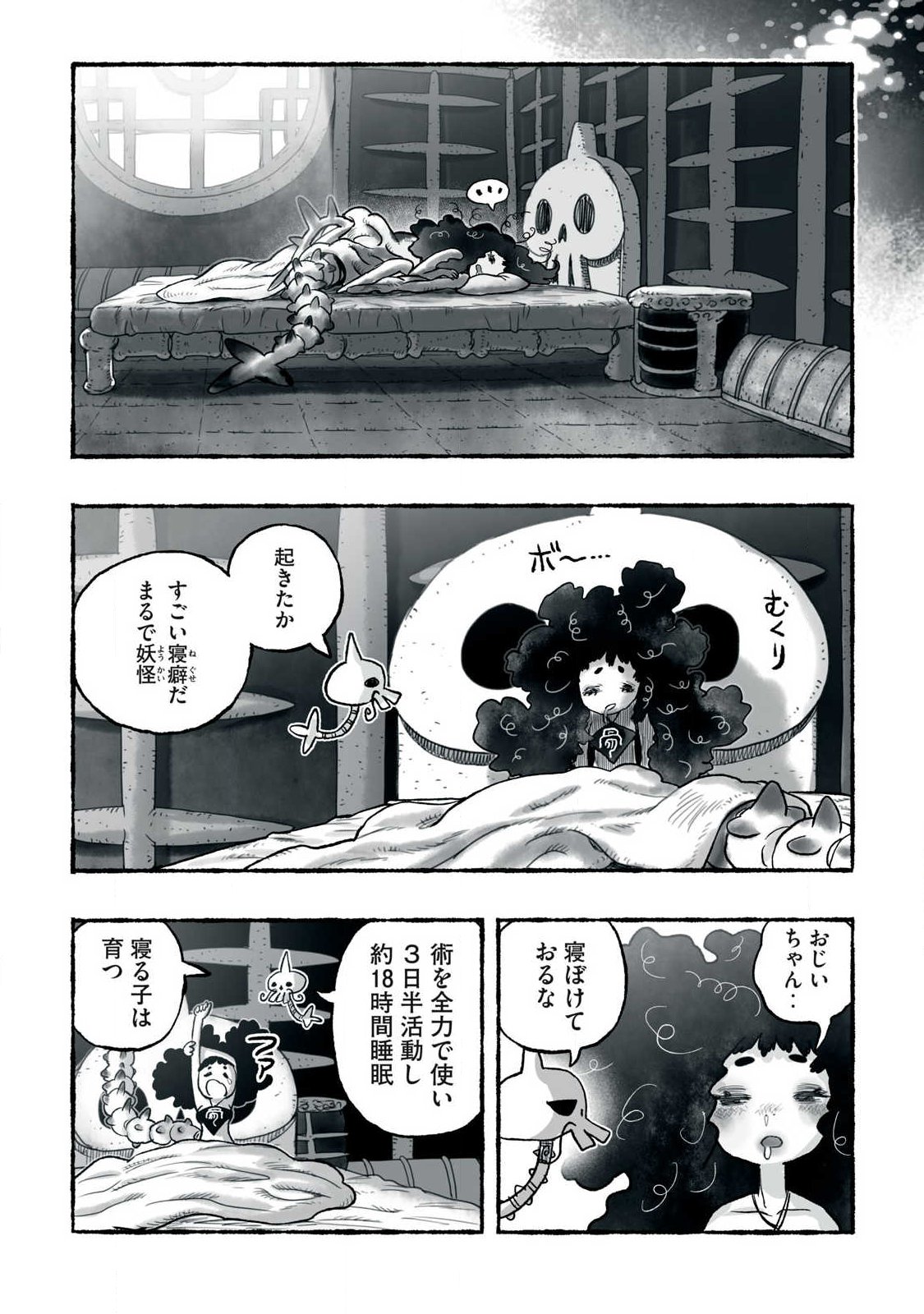 SHOUJOU-HIME Chap 40 - Pic 10