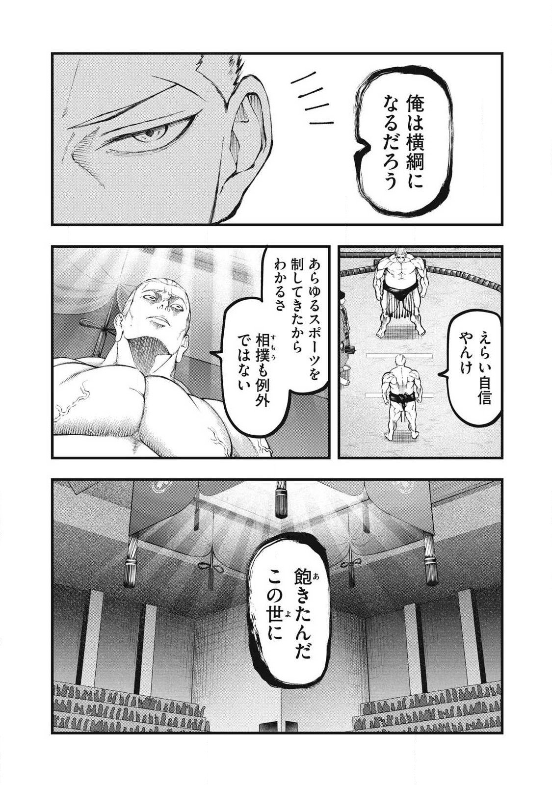 KAKURIKI Chap 25 - Pic 10