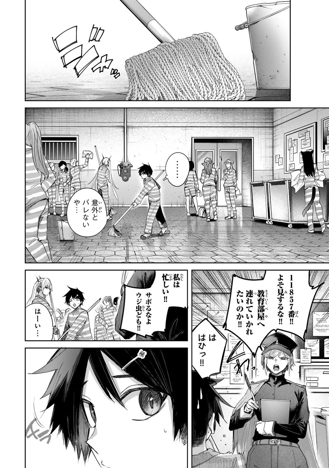 HENKYOU NO YAKUSHI, MIYAKO DE S RANK BOUKENSHA TO NARU Chap 123 - Pic 10