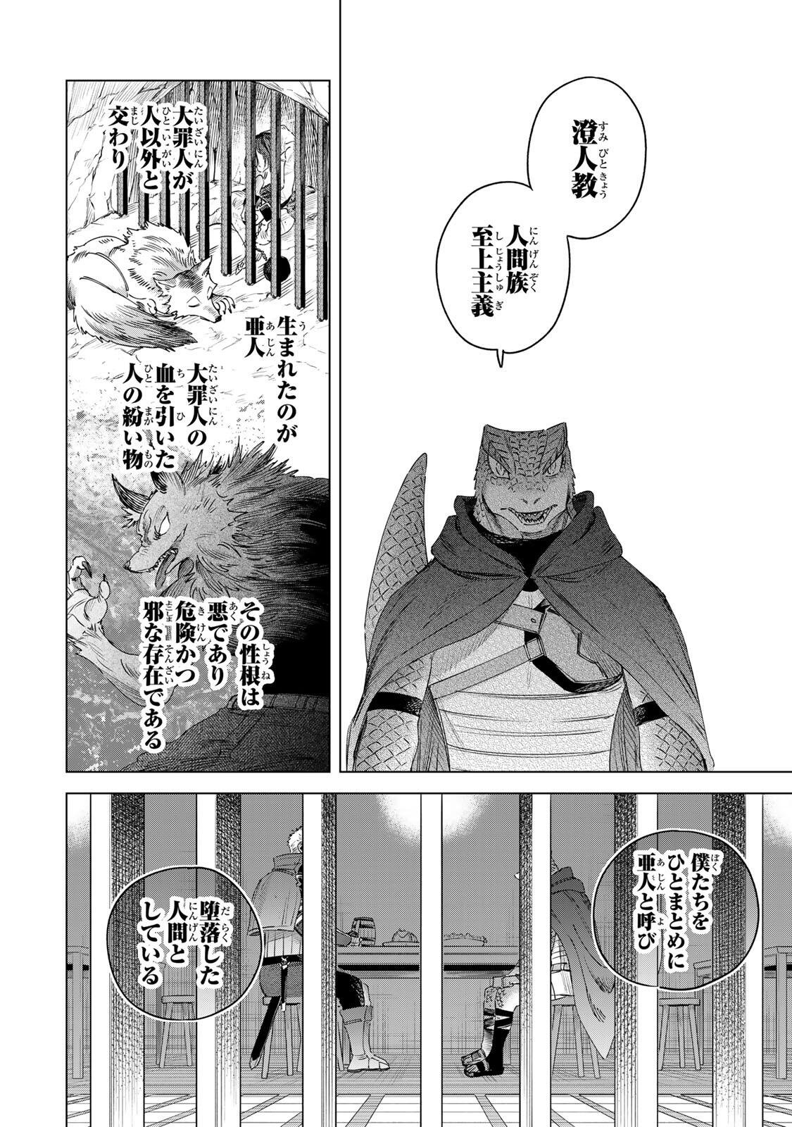 MAJO TO YOUHEI Chap 78.1 - Pic 10