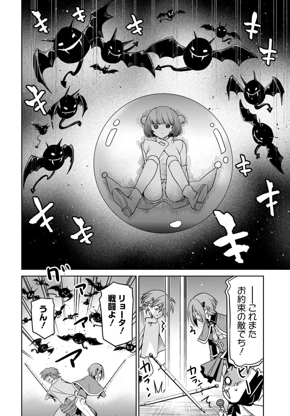 HENSACHI 40 KARA NO [YUUSHA JUKEN]: DOKUOYA DATTA WATASHI WA ISEKAI DE MUSUKO WO YUUSHA NO MEIMONKOU NI GOUKAKU SASEMASU Chap 13.1 - Pic 10