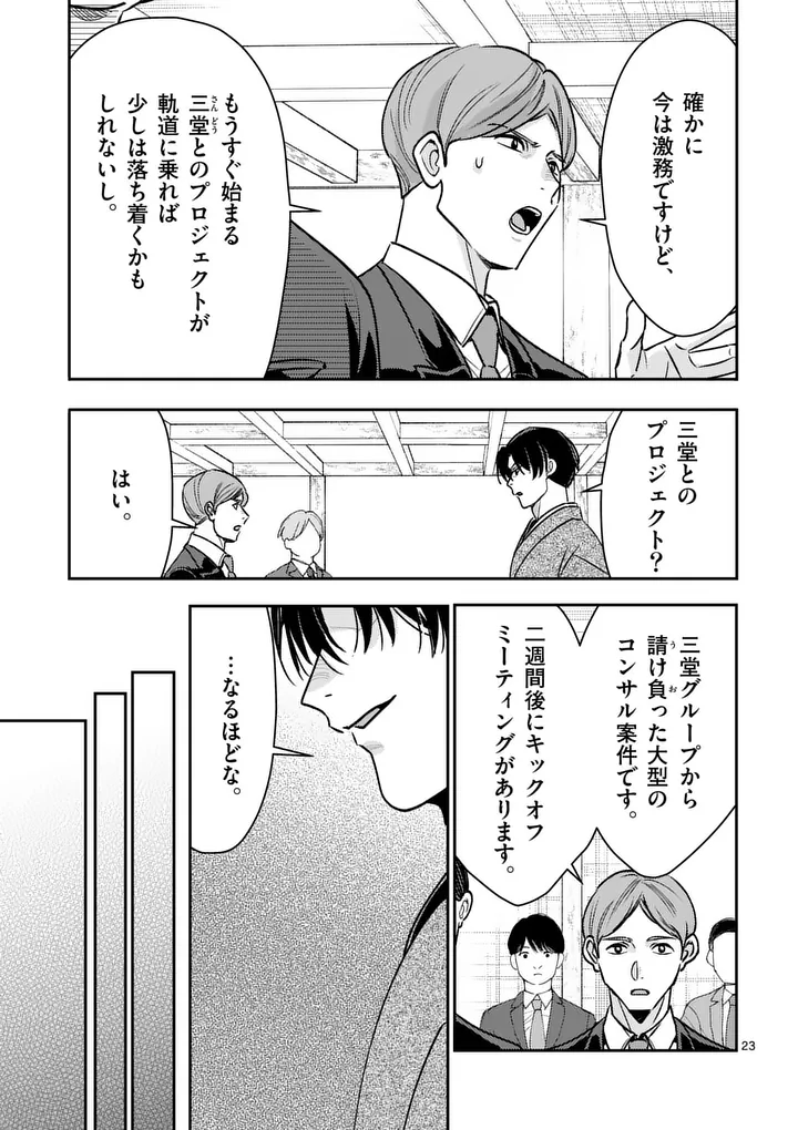 YAMETAI!: ANATA NO RESET, DAIKOU SHIMASU Chap 11.2 - Pic 10