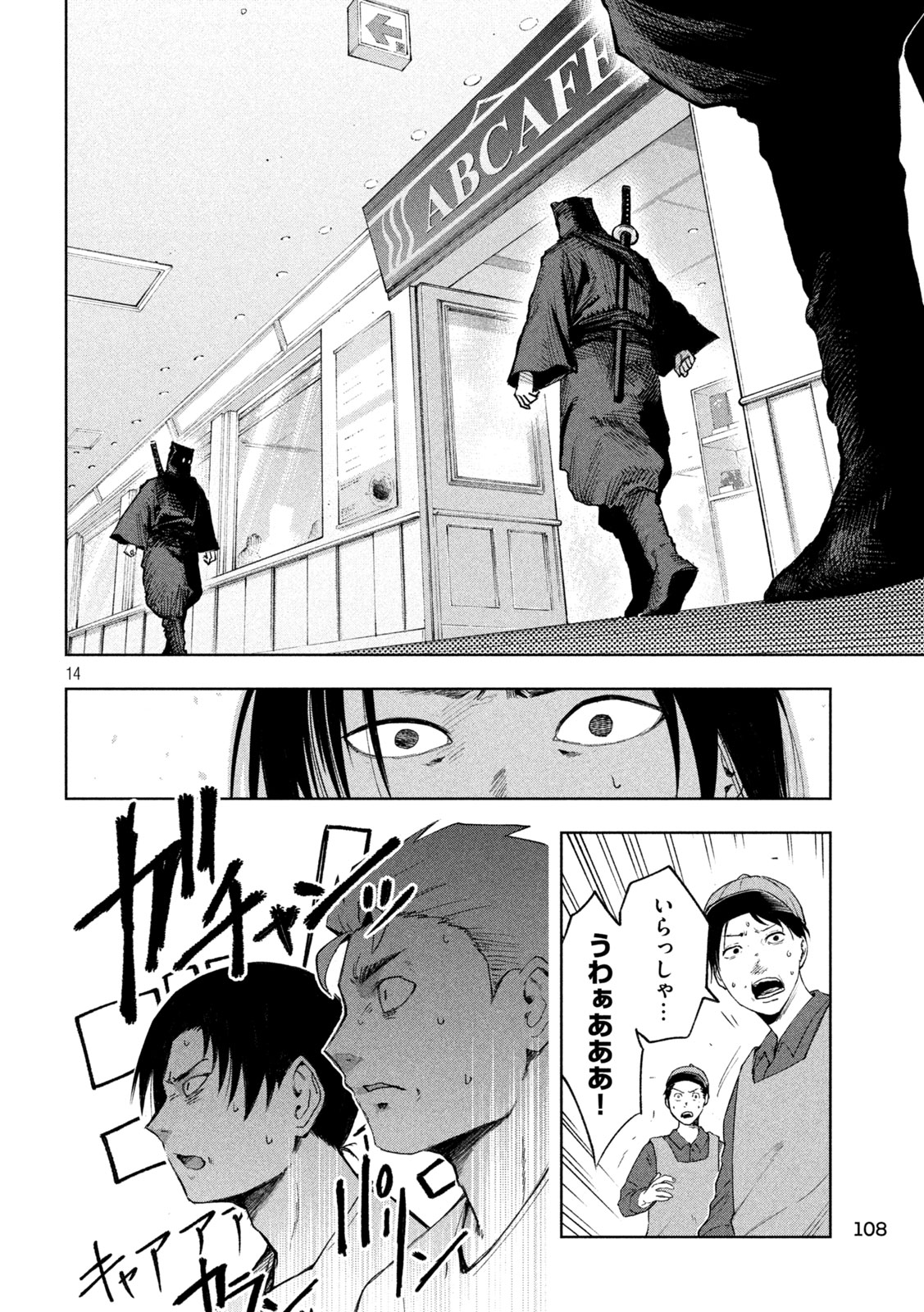 SHINOBEDOMO Chap 6 - Pic 14