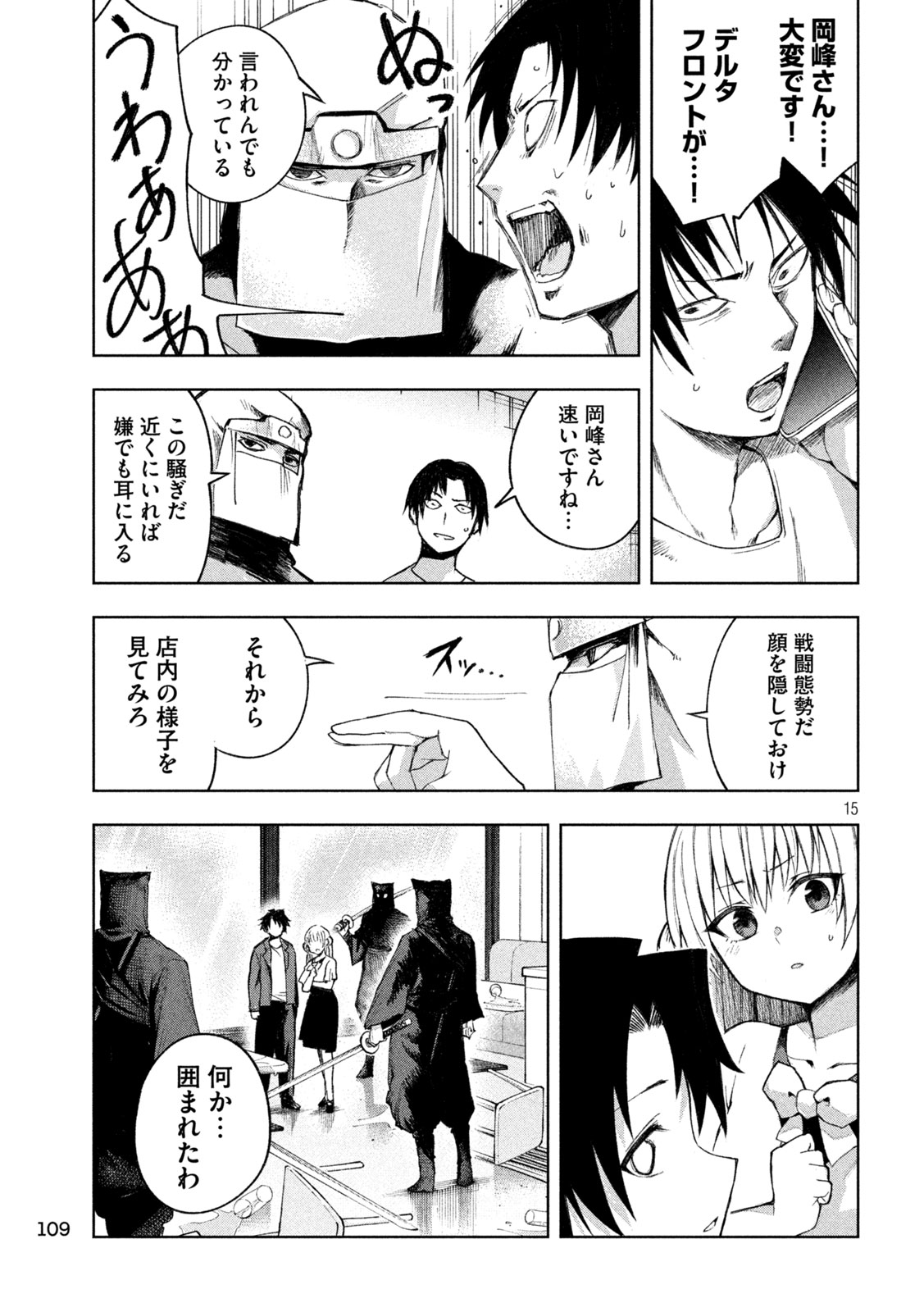 SHINOBEDOMO Chap 6 - Pic 15