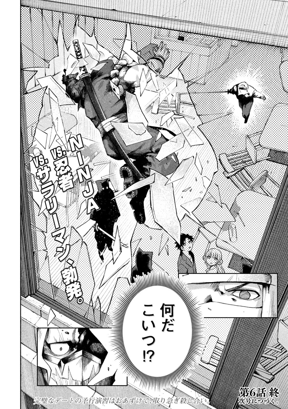 SHINOBEDOMO Chap 6 - Pic 18