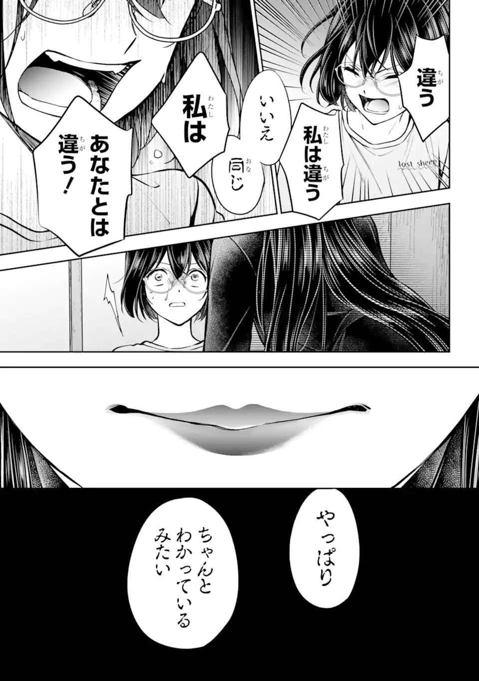 URA SEKAI PICNIC - RAW Chap 92.3 - Pic 11