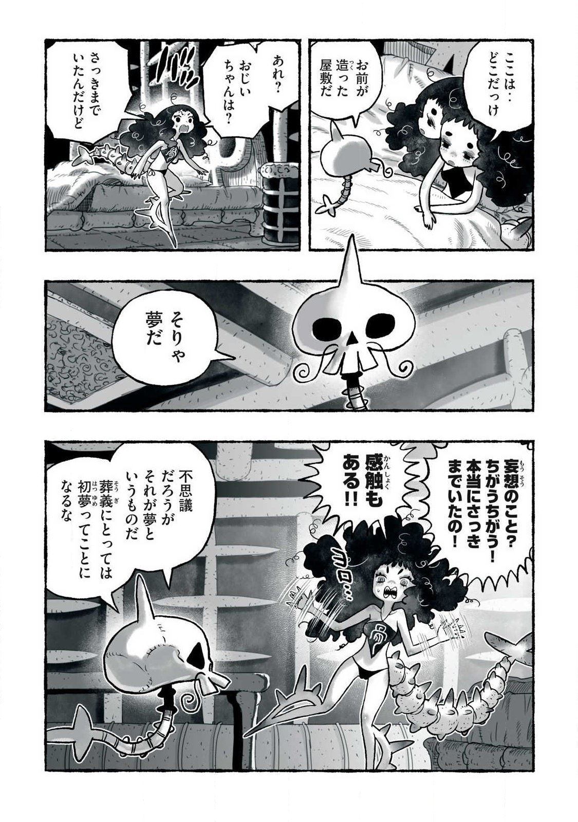 SHOUJOU-HIME Chap 40 - Pic 11