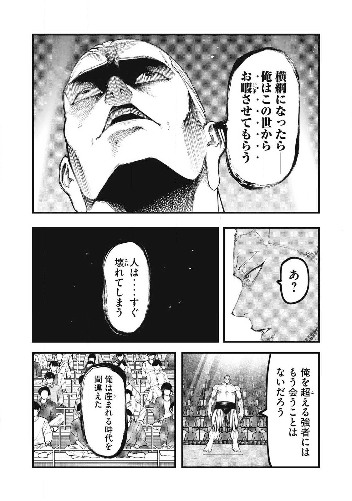 KAKURIKI Chap 25 - Pic 11