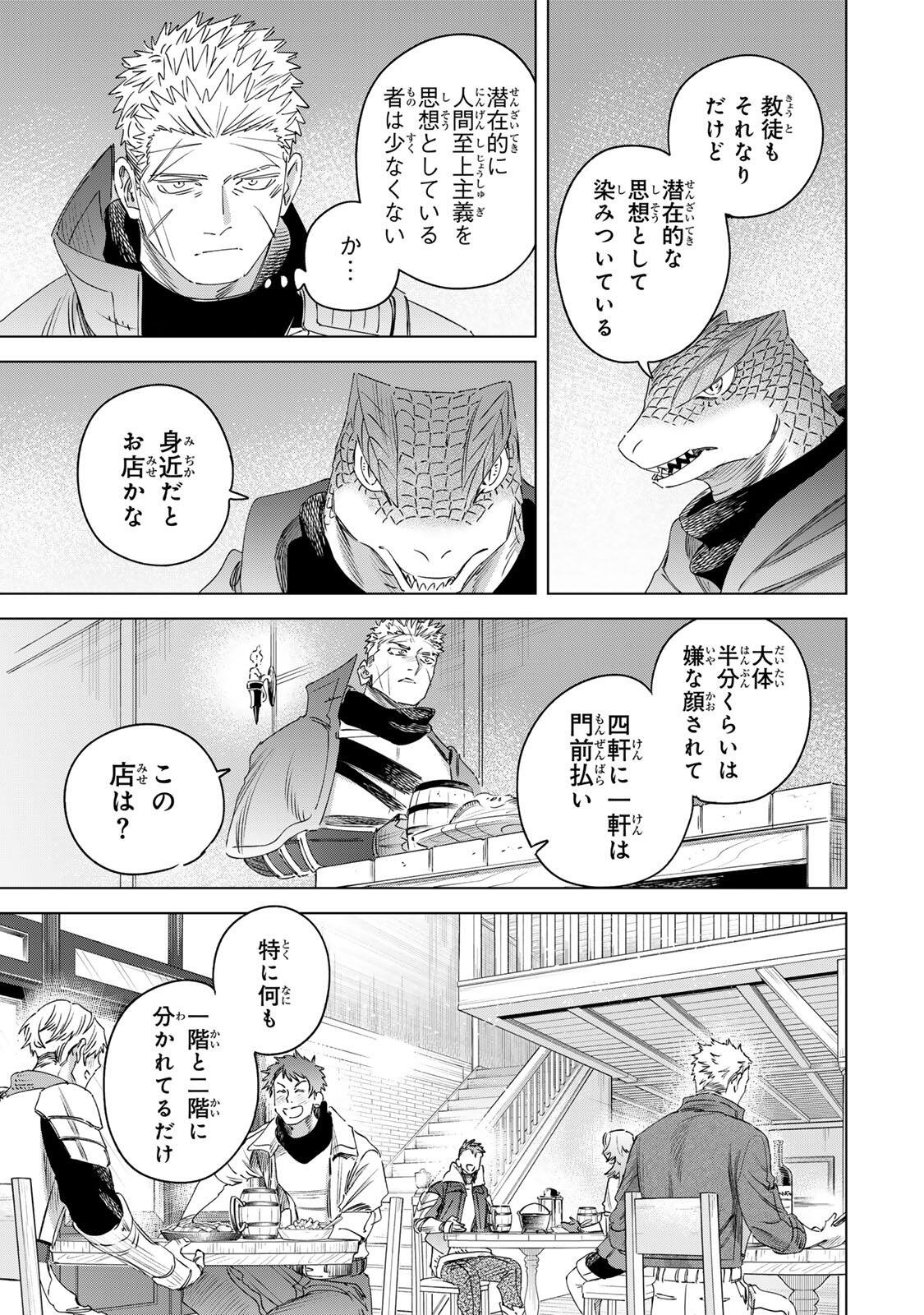 MAJO TO YOUHEI Chap 78.1 - Pic 11