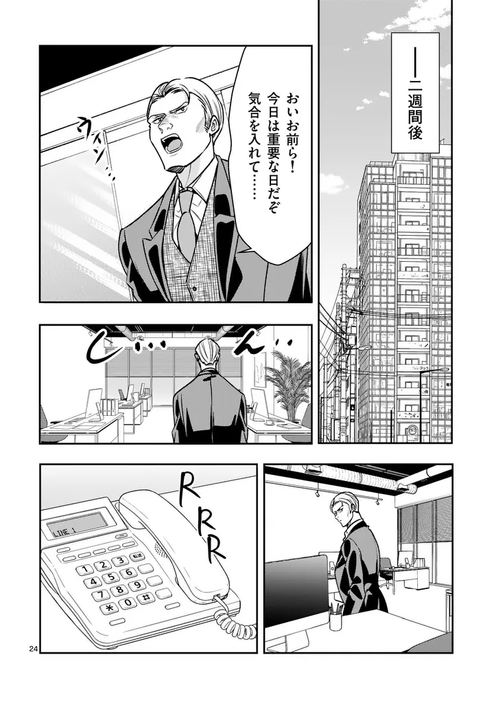 YAMETAI!: ANATA NO RESET, DAIKOU SHIMASU Chap 11.2 - Pic 11