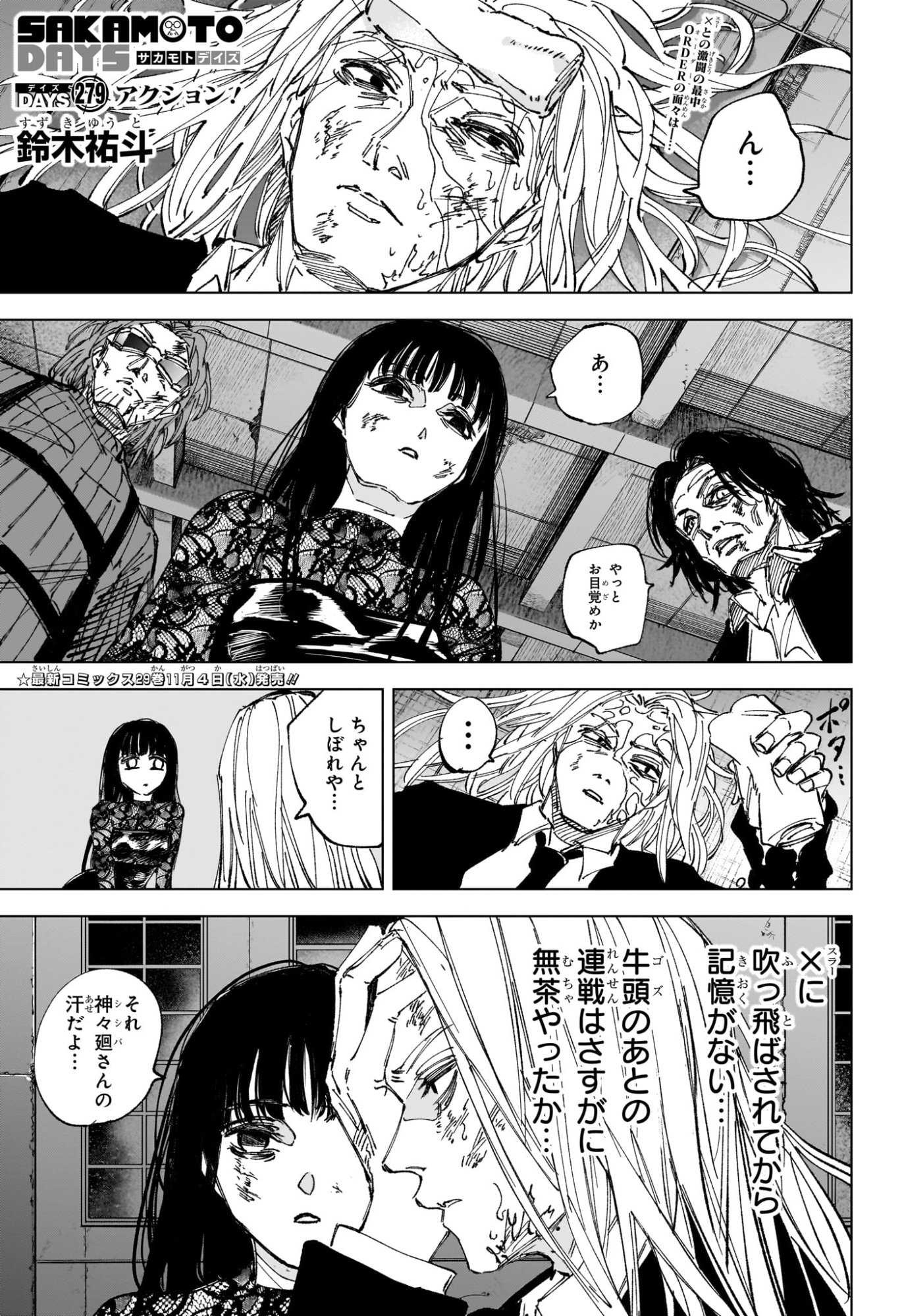 SAKAMOTO DAYS Chap 279 - Pic 1