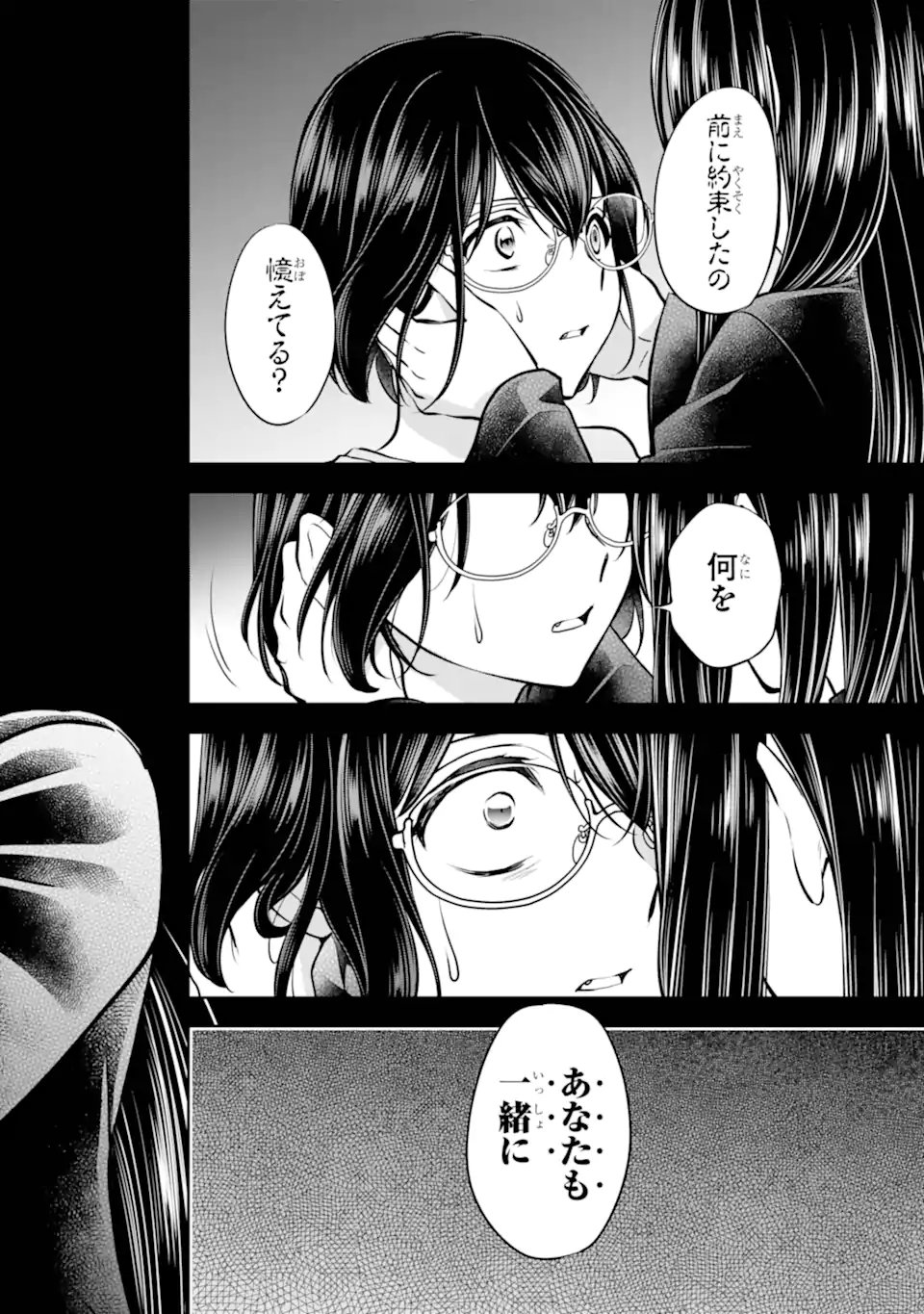 URA SEKAI PICNIC - RAW Chap 92.3 - Pic 12