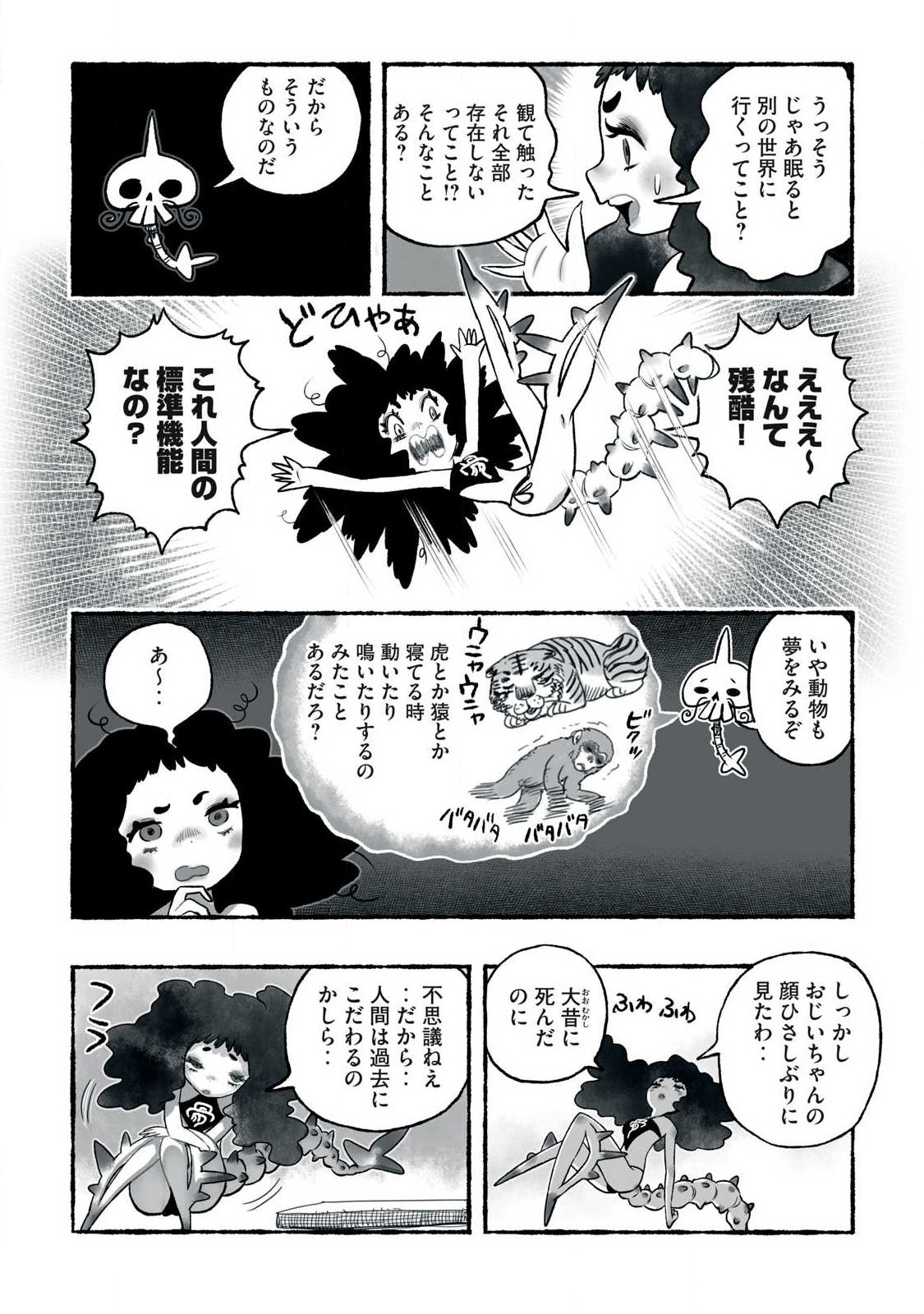 SHOUJOU-HIME Chap 40 - Pic 12