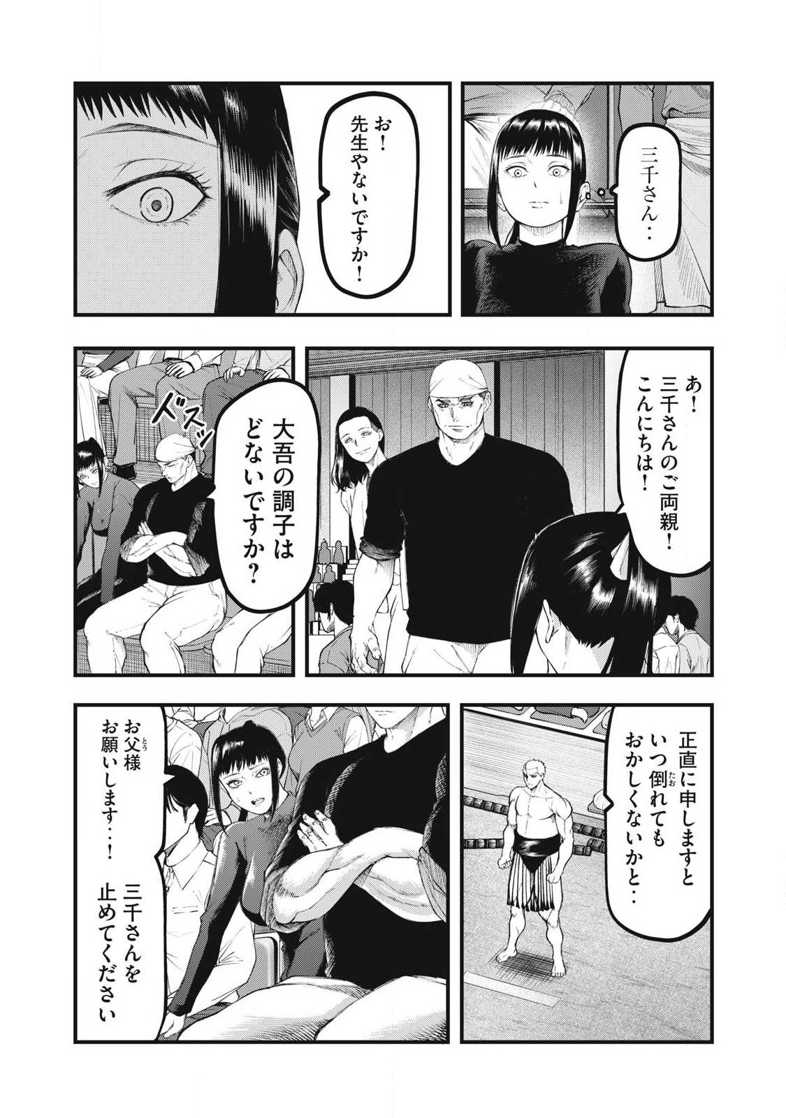 KAKURIKI Chap 25 - Pic 12